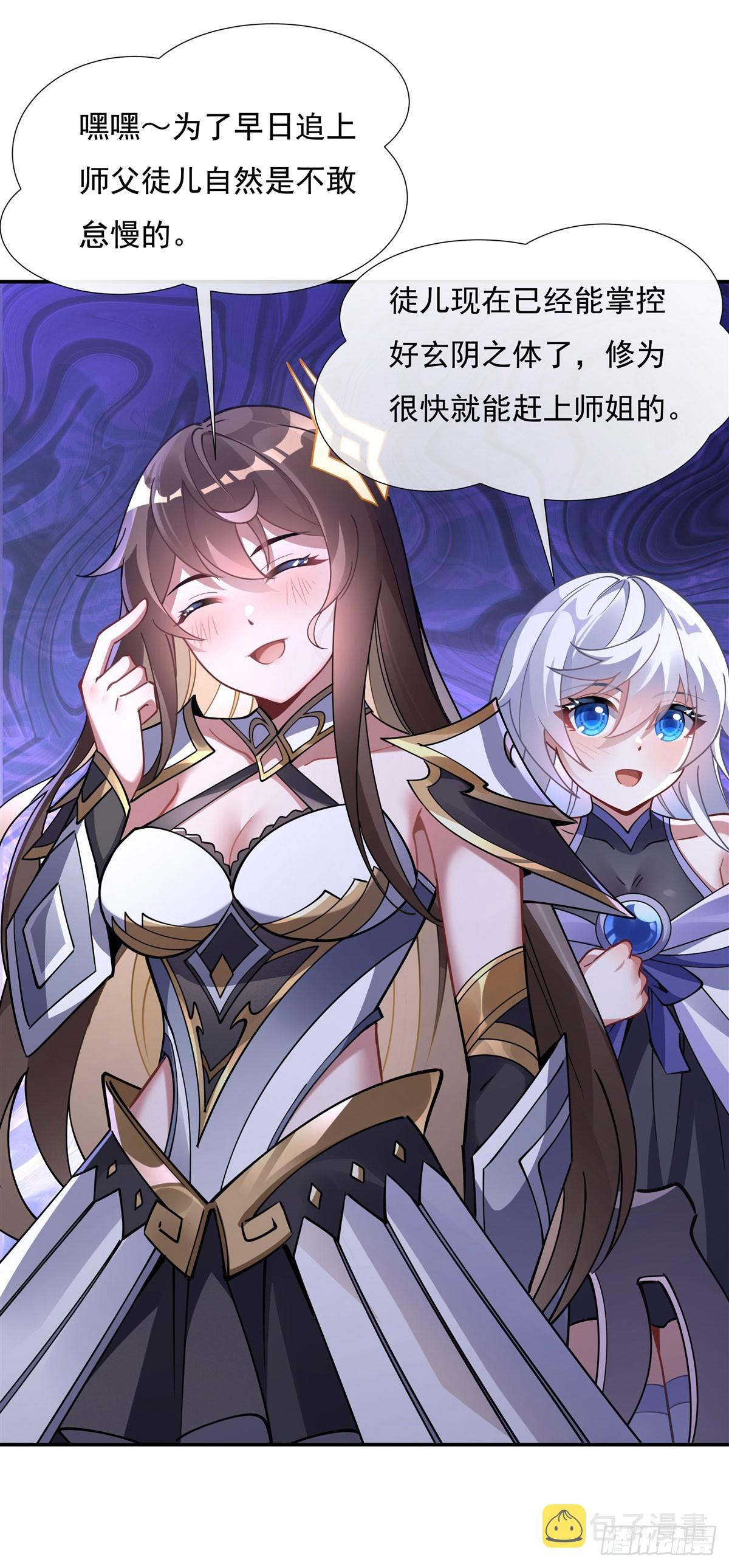 我的女徒弟们都是未来诸天大佬txt下载百度网盘漫画,第139话 天上掉下徒弟俩2图