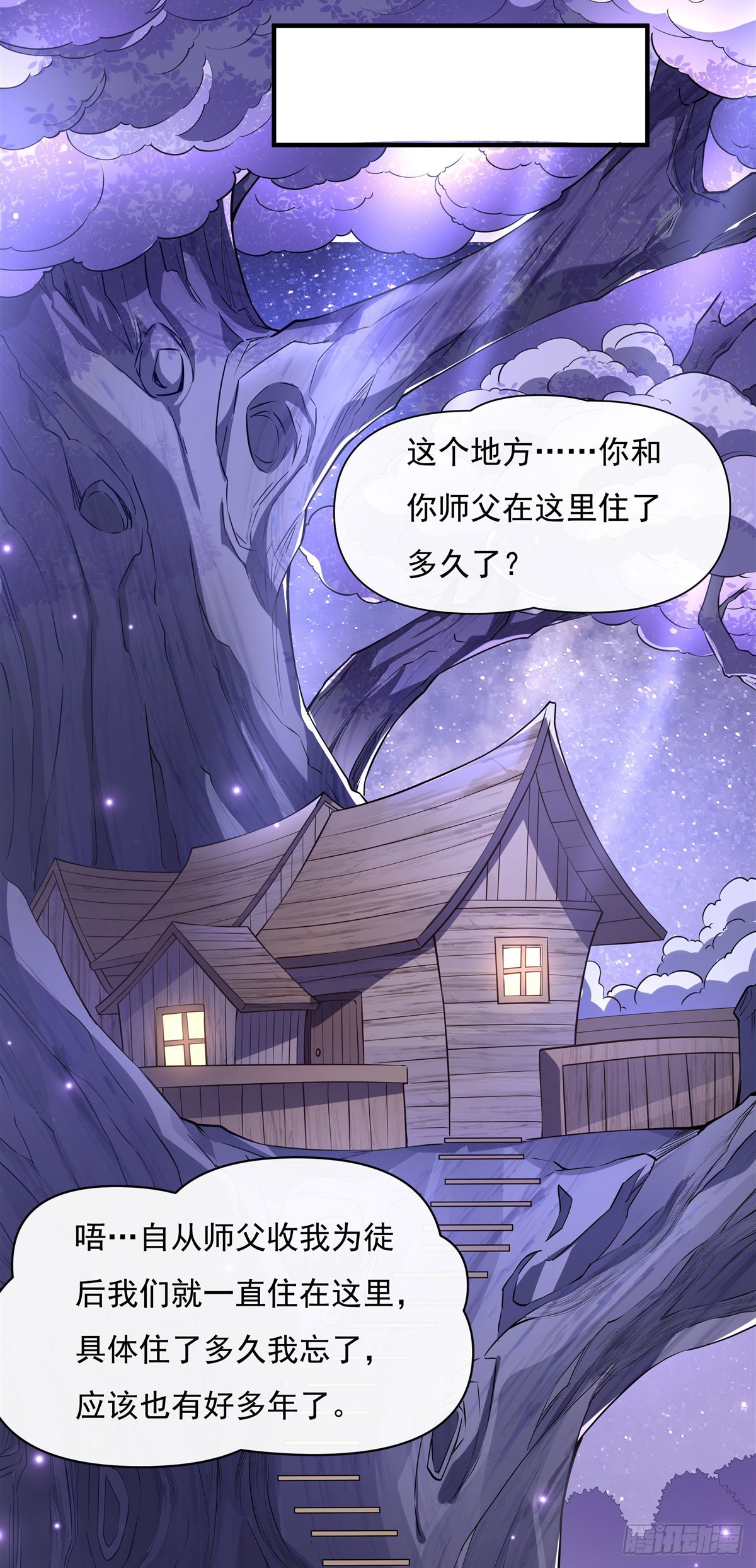 我的女徒弟们都是未来诸天大佬介绍漫画,第136话 孤枕难眠1图