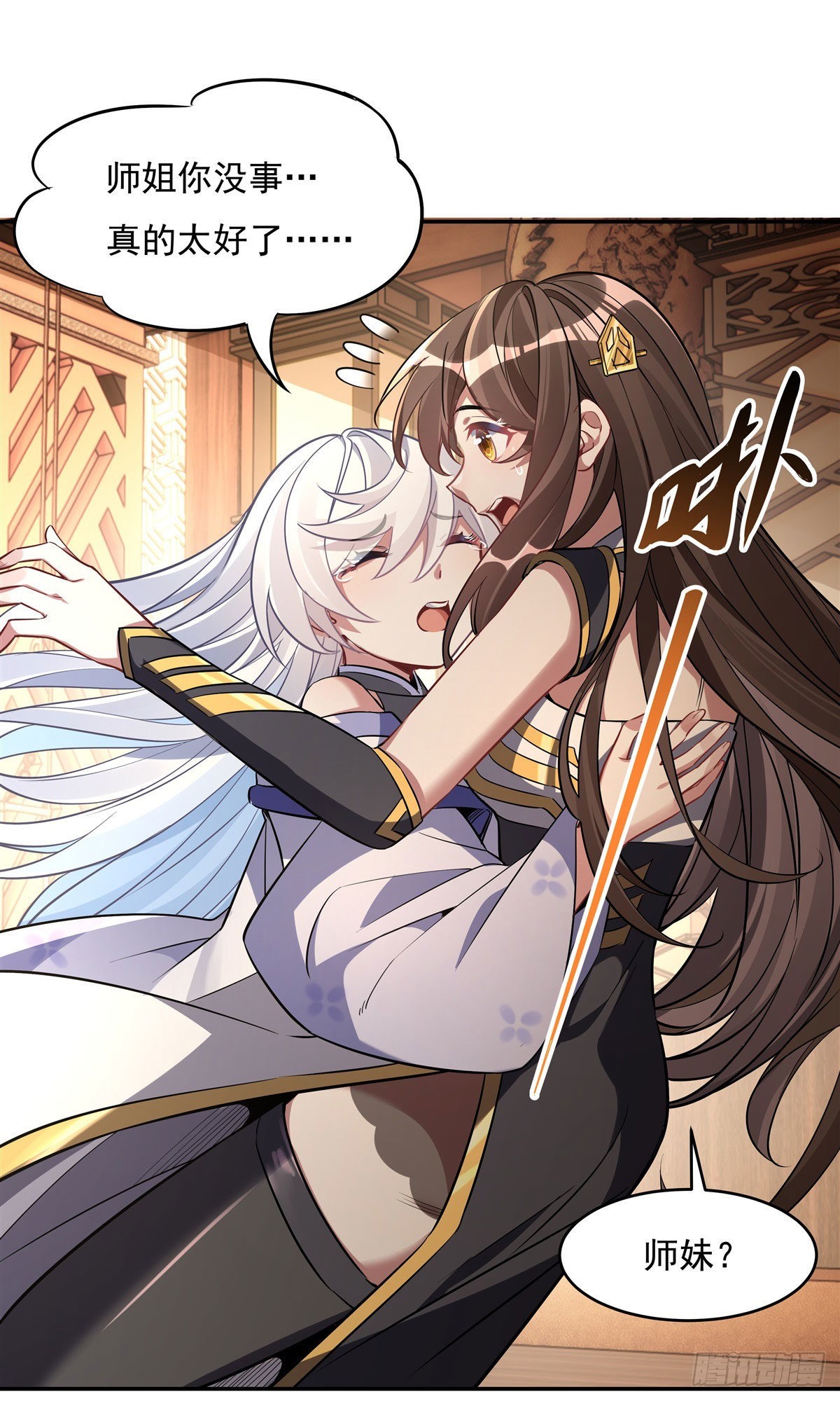 我的女徒弟们都是未来诸天大佬介绍漫画,第90话 世界合并2图