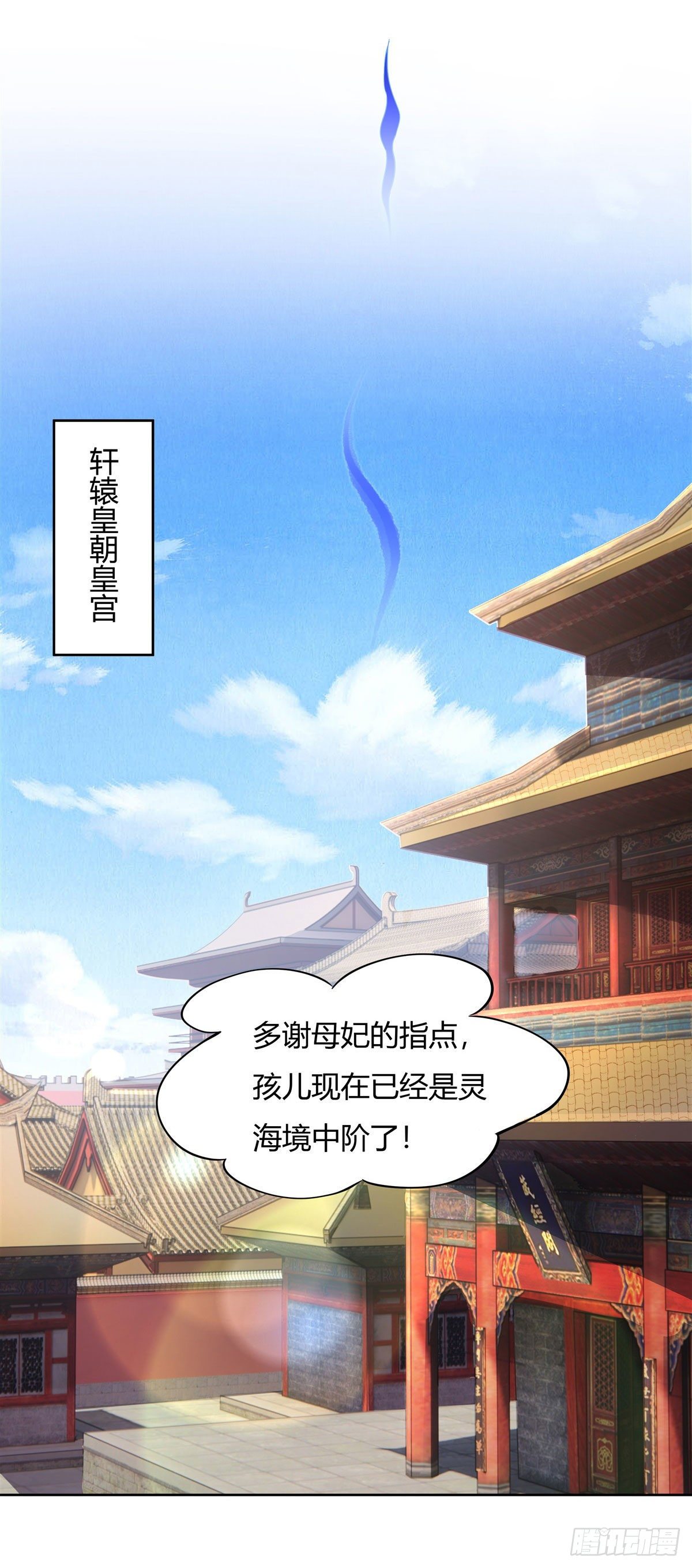 我的女徒弟都是未来诸天的大佬漫画,第18话 穿越者2图