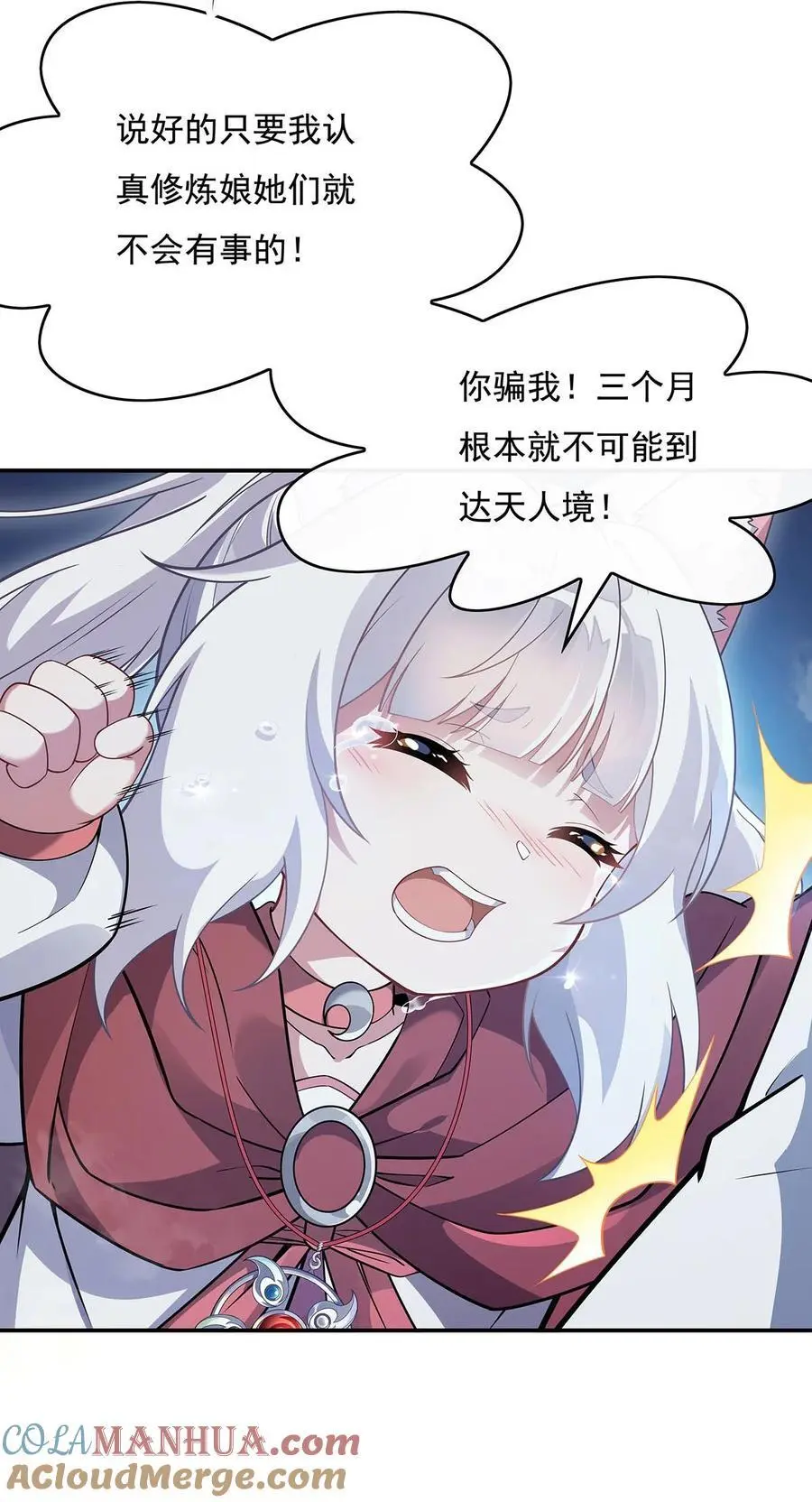 我的女徒弟们都是未来诸天大佬txt下载百度网盘漫画,239 吊坠之谜1图