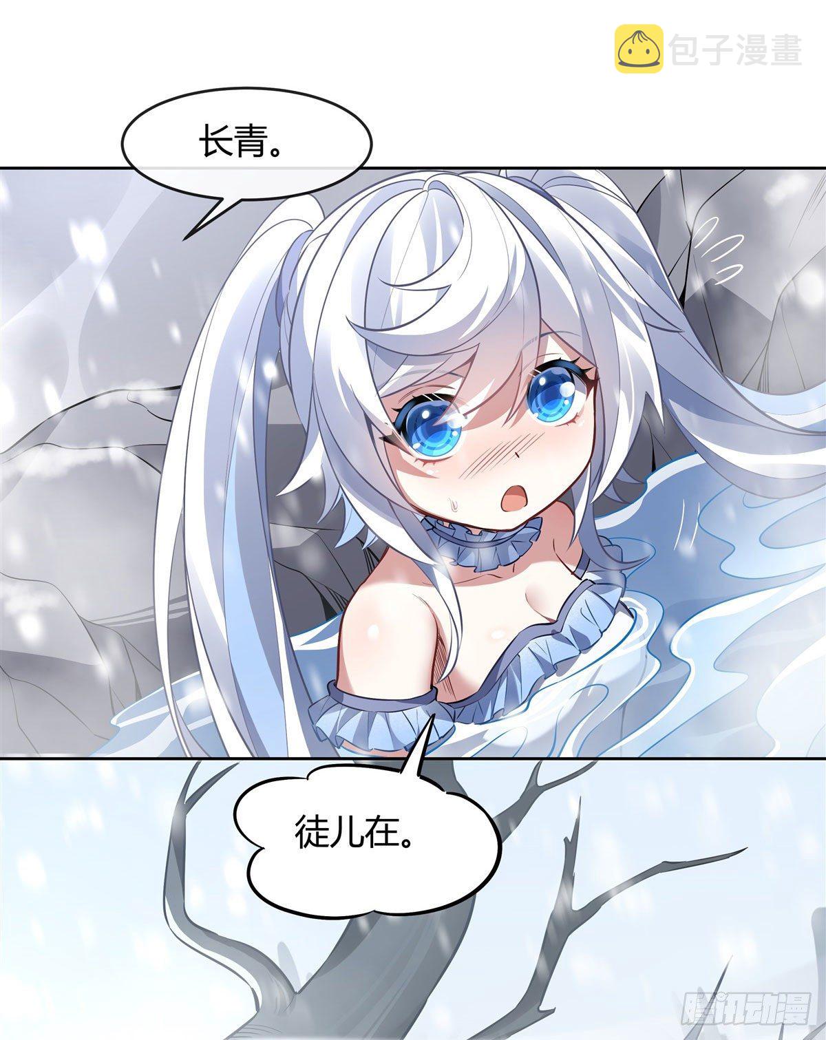 我的女徒弟们都是未来诸天大佬小说笔趣阁漫画,第73话 心魔2图