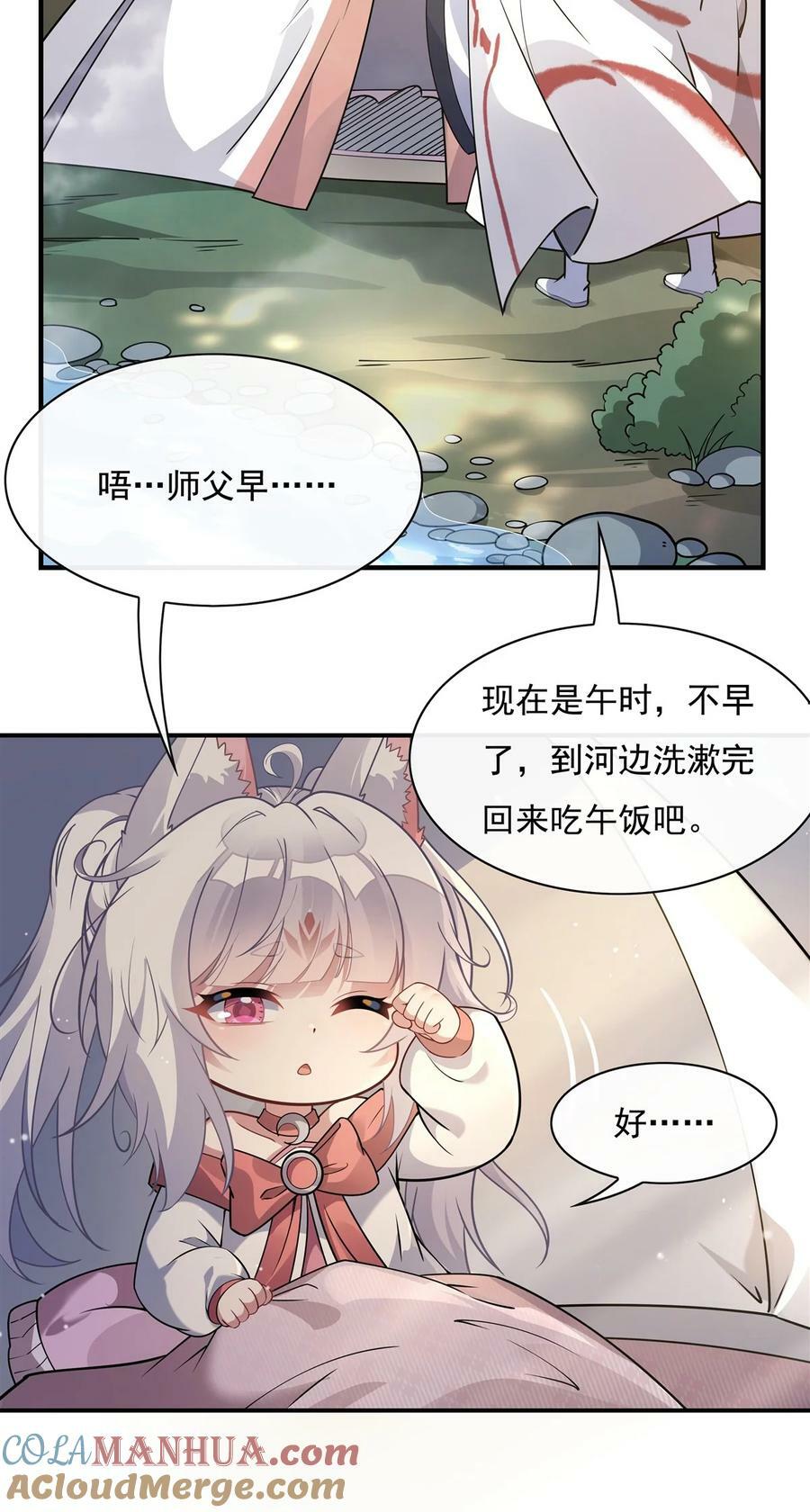 我的女徒弟是未来的诸天大佬漫画,187 幸运之吻2图