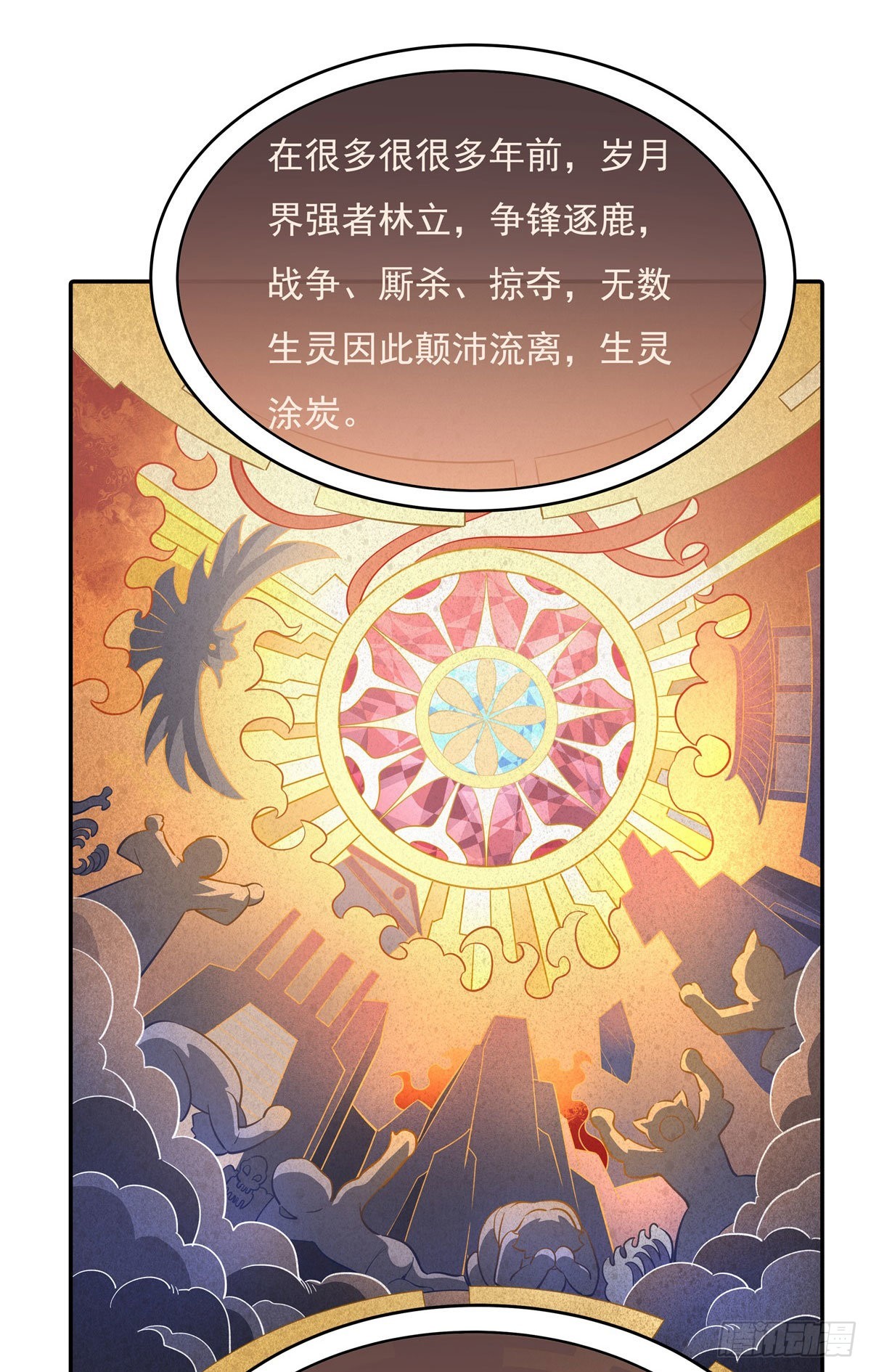 我的女徒弟们都是未来诸天大佬百度百科漫画,第94话 九大天圣2图