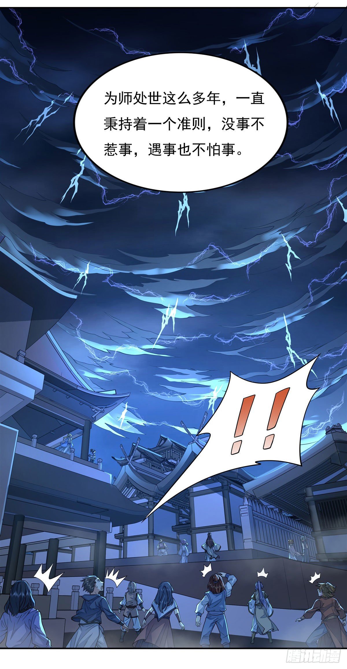 我的女徒弟们都是未来诸天大佬介绍漫画,第5话 妖孽给我爬1图