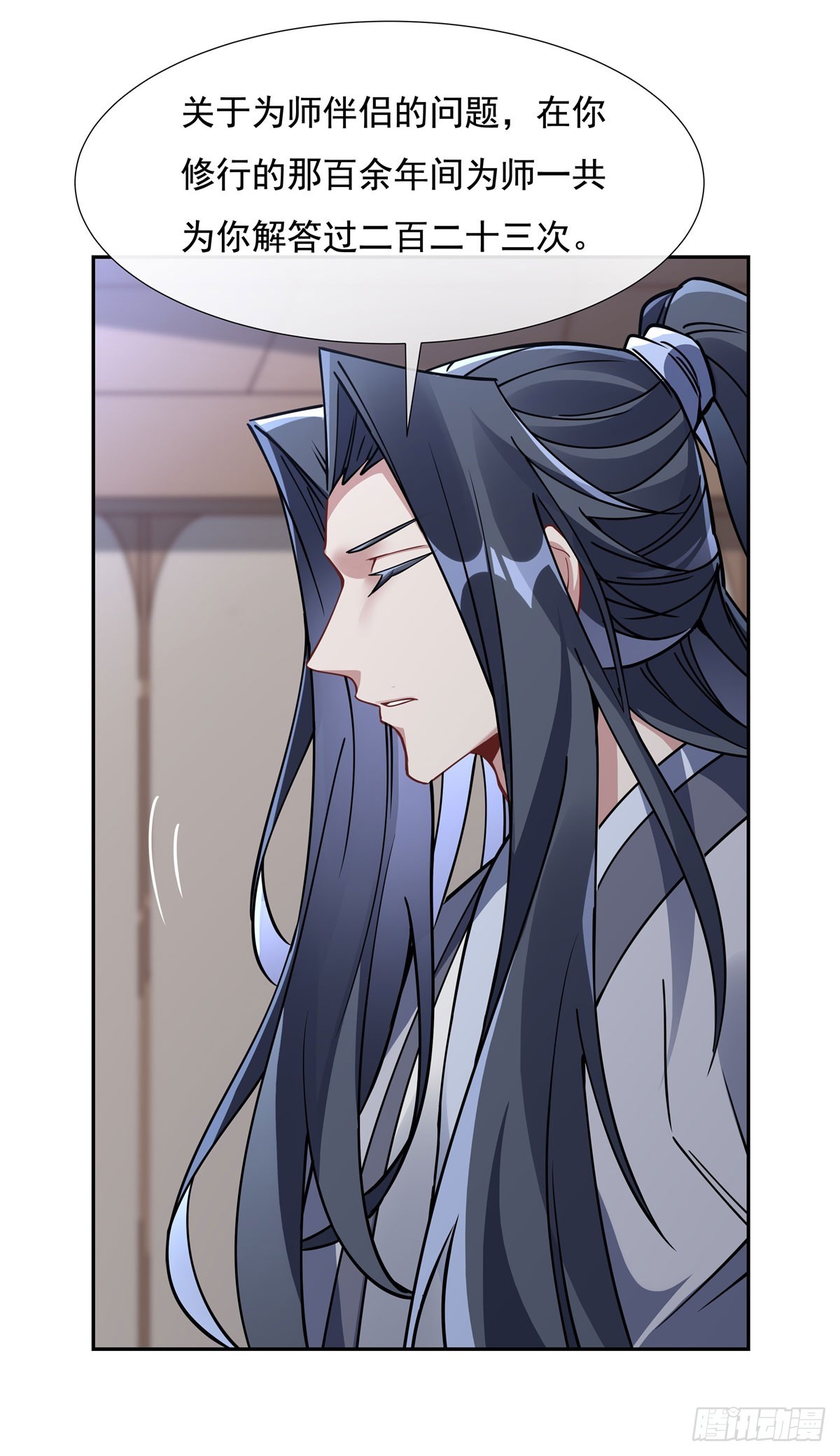 我的女徒弟们都是未来诸天大佬介绍漫画,第133话 师娘来了？！2图