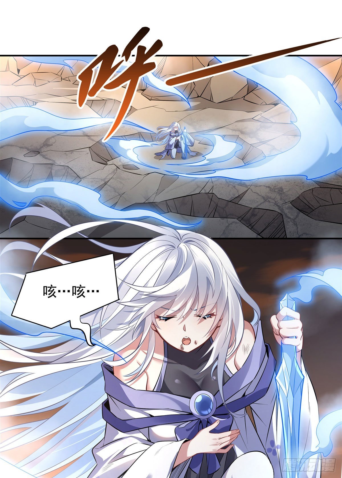 我的女徒弟们都是未来诸天大佬介绍漫画,第84话 我来保护师妹2图