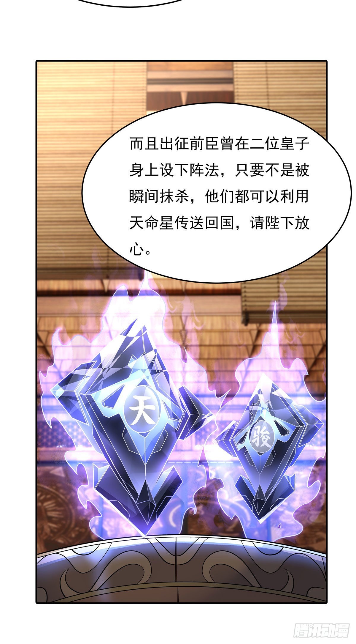 我的女徒弟们都是未来诸天大佬介绍漫画,第79话 弹指放烟花2图