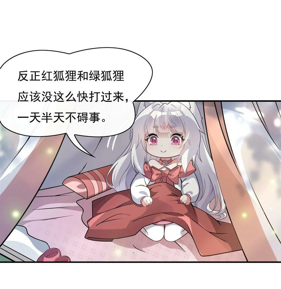 我的女徒弟是未来的诸天大佬漫画,189 神兽？师娘！2图