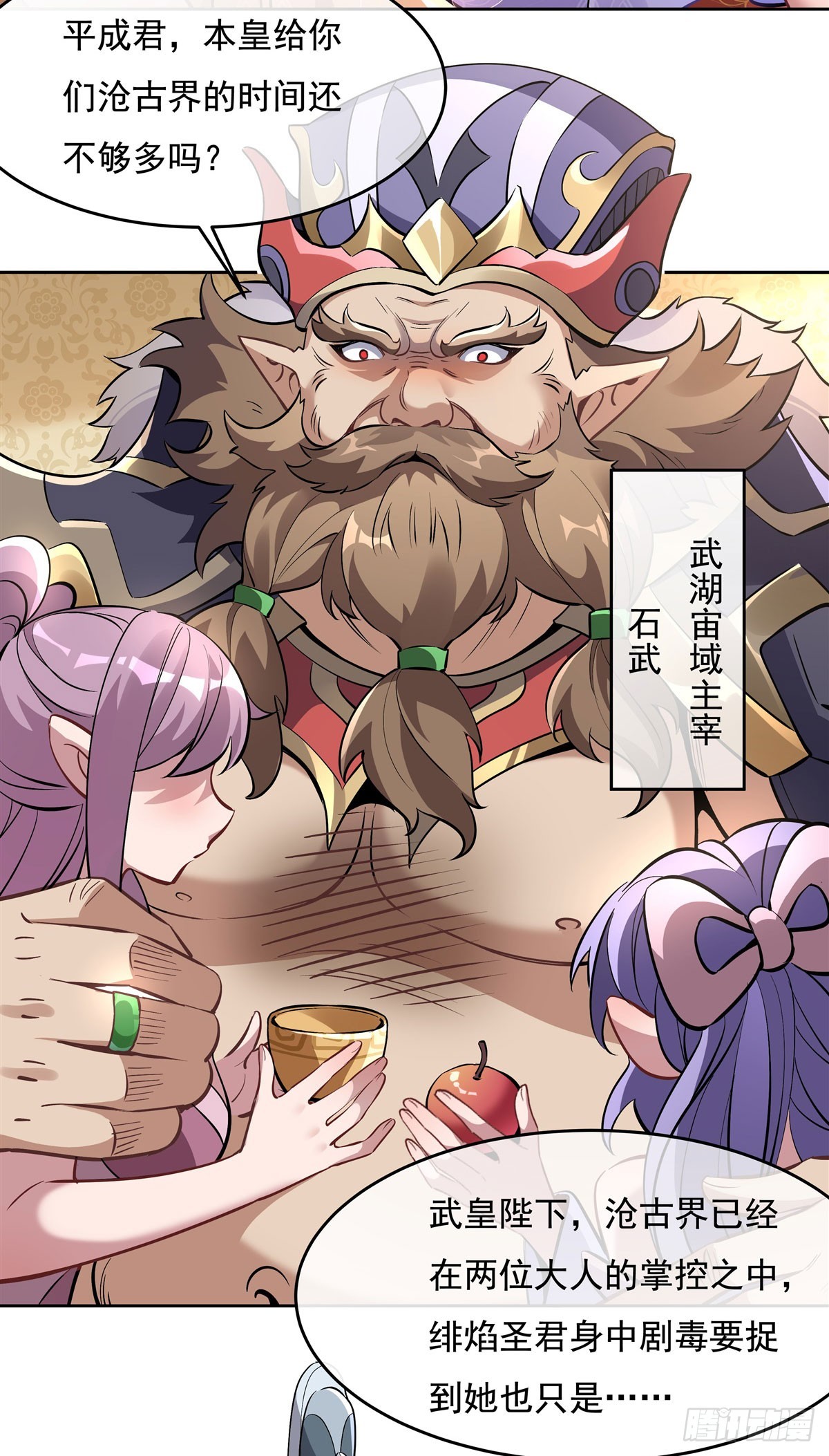 我的女徒弟们都是未来诸天大佬介绍漫画,第134话 杀戮时刻2图