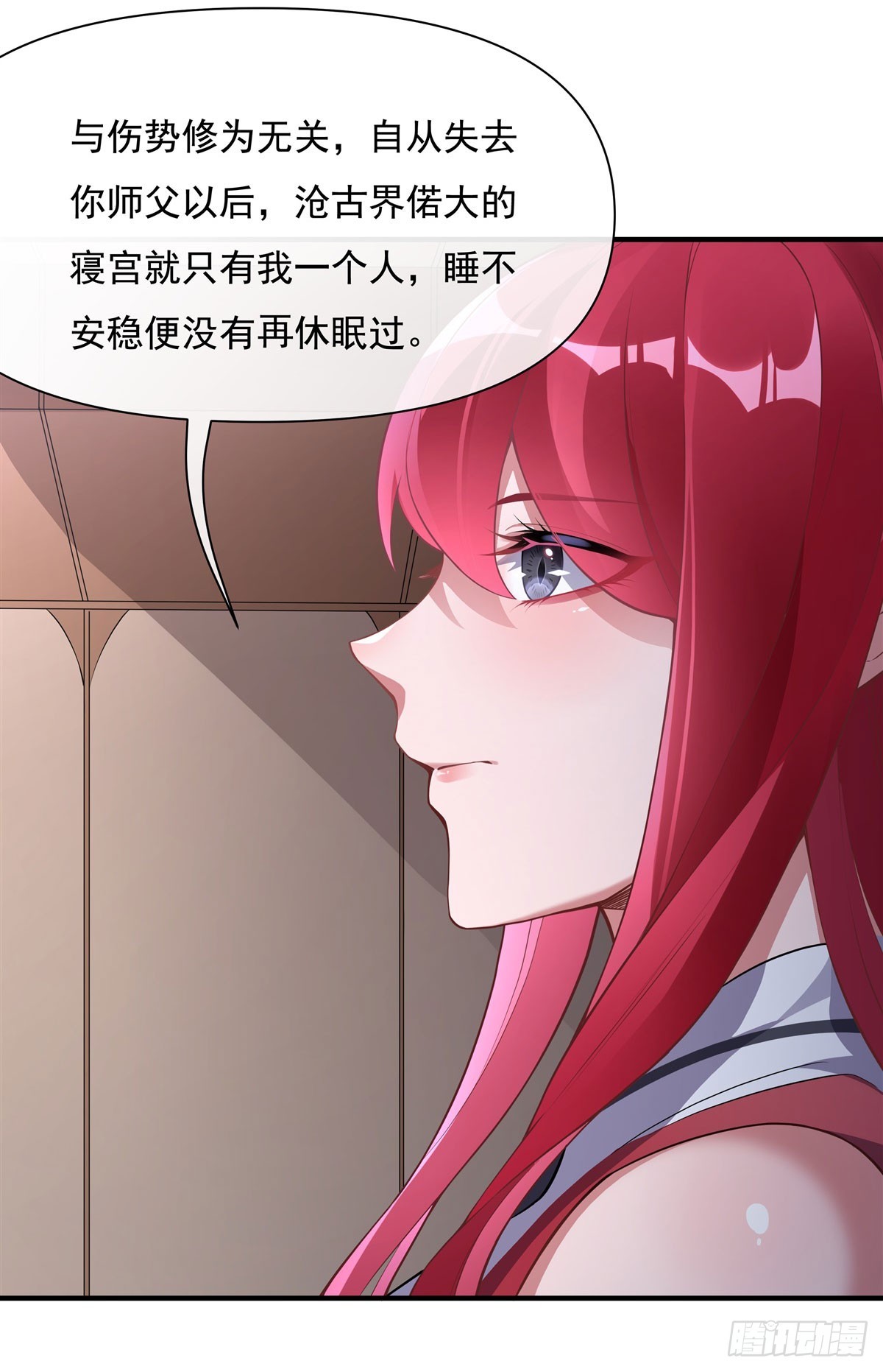 我的女徒弟们都是未来诸天大佬介绍漫画,第136话 孤枕难眠2图