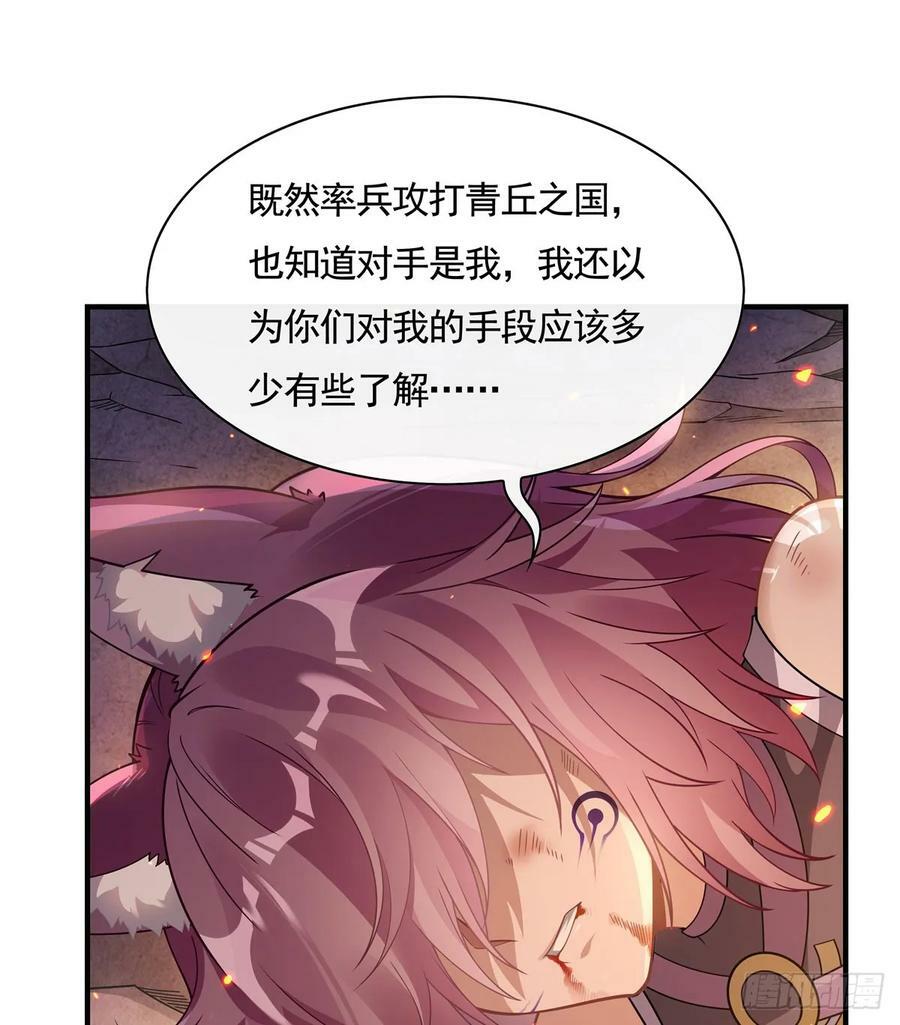 我的女徒弟们都是未来诸天大佬介绍漫画,第175话 狐假师威2图