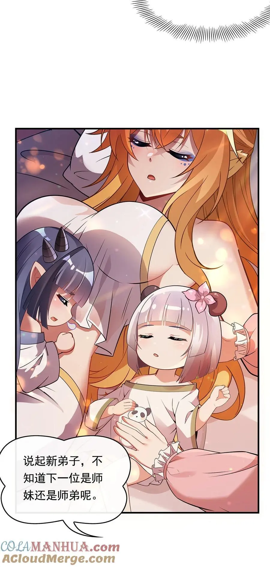 我的女徒弟们都是未来诸天大佬txt下载百度网盘漫画,253 夜袭1图