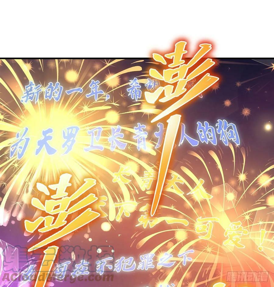 我的女徒弟们都是未来诸天大佬介绍漫画,第164话 把师父”炸“了1图
