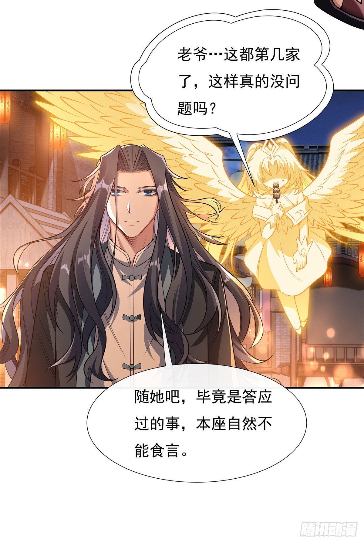 我的女徒弟们都是未来诸天大佬txt下载百度网盘漫画,第85话 道尊的奖励2图