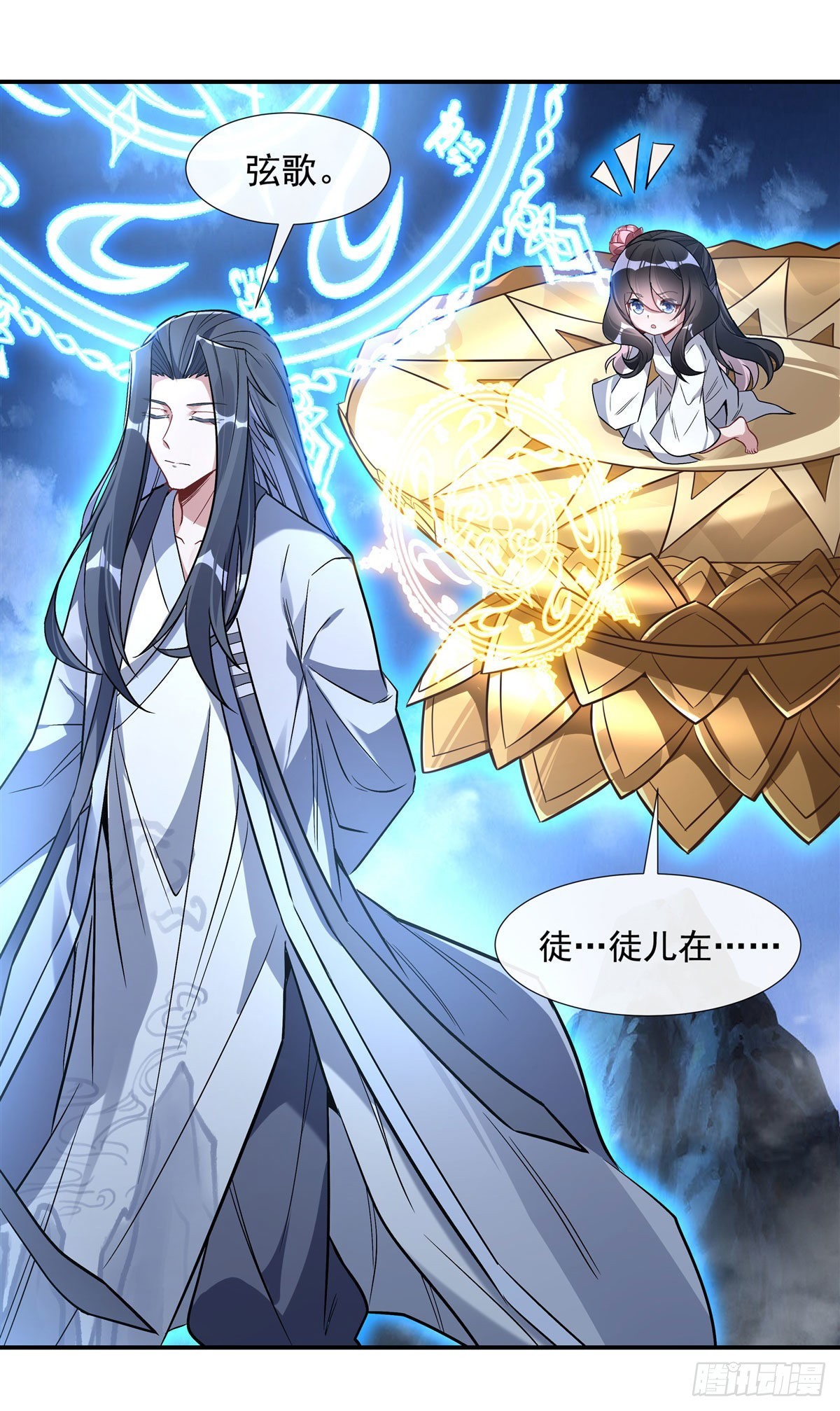 我的女徒弟们都是未来诸天大佬txt下载百度网盘漫画,第99话 道尊的含义1图