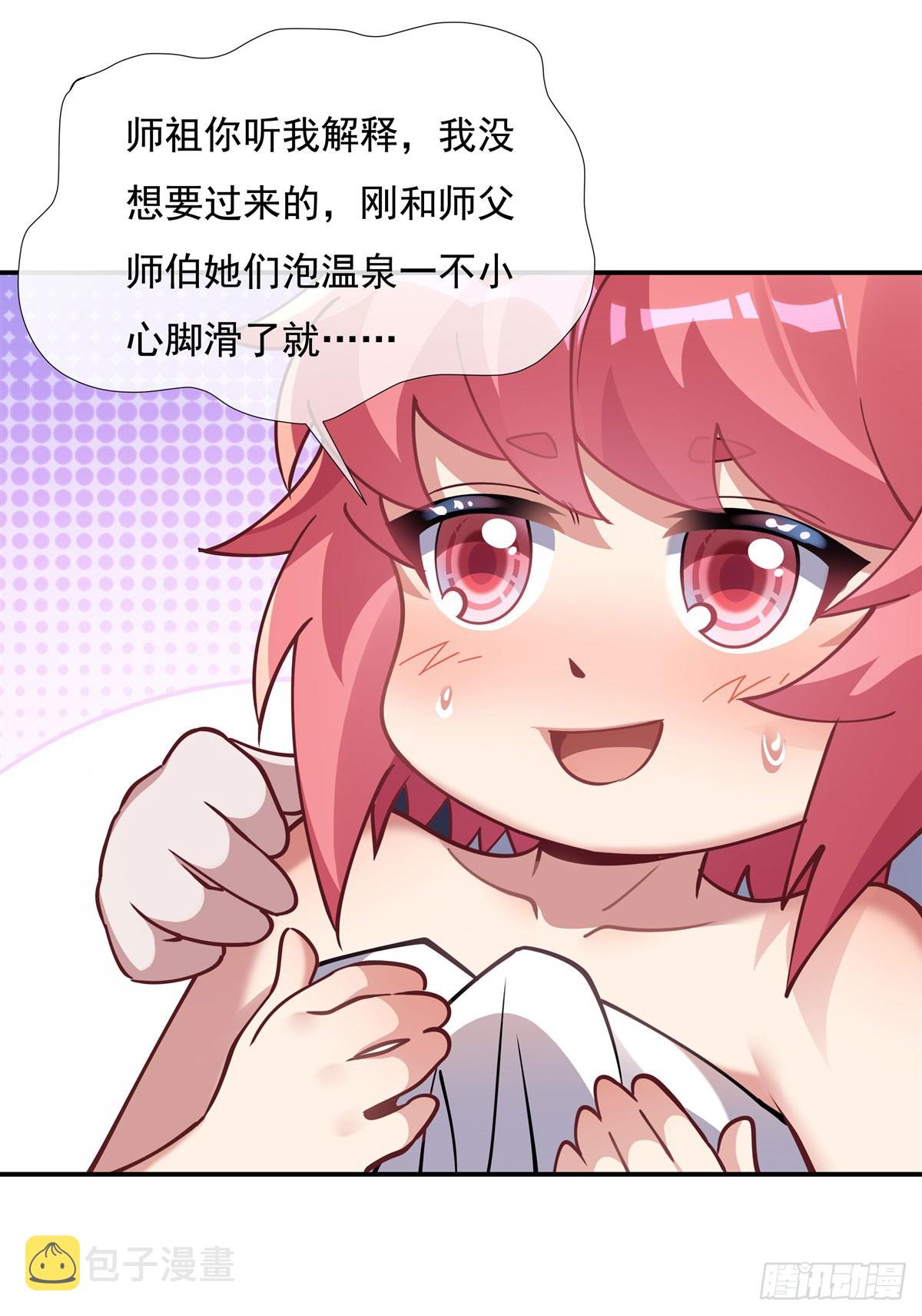 我的女徒弟们都是未来诸天大佬txt下载百度网盘漫画,第139话 天上掉下徒弟俩2图