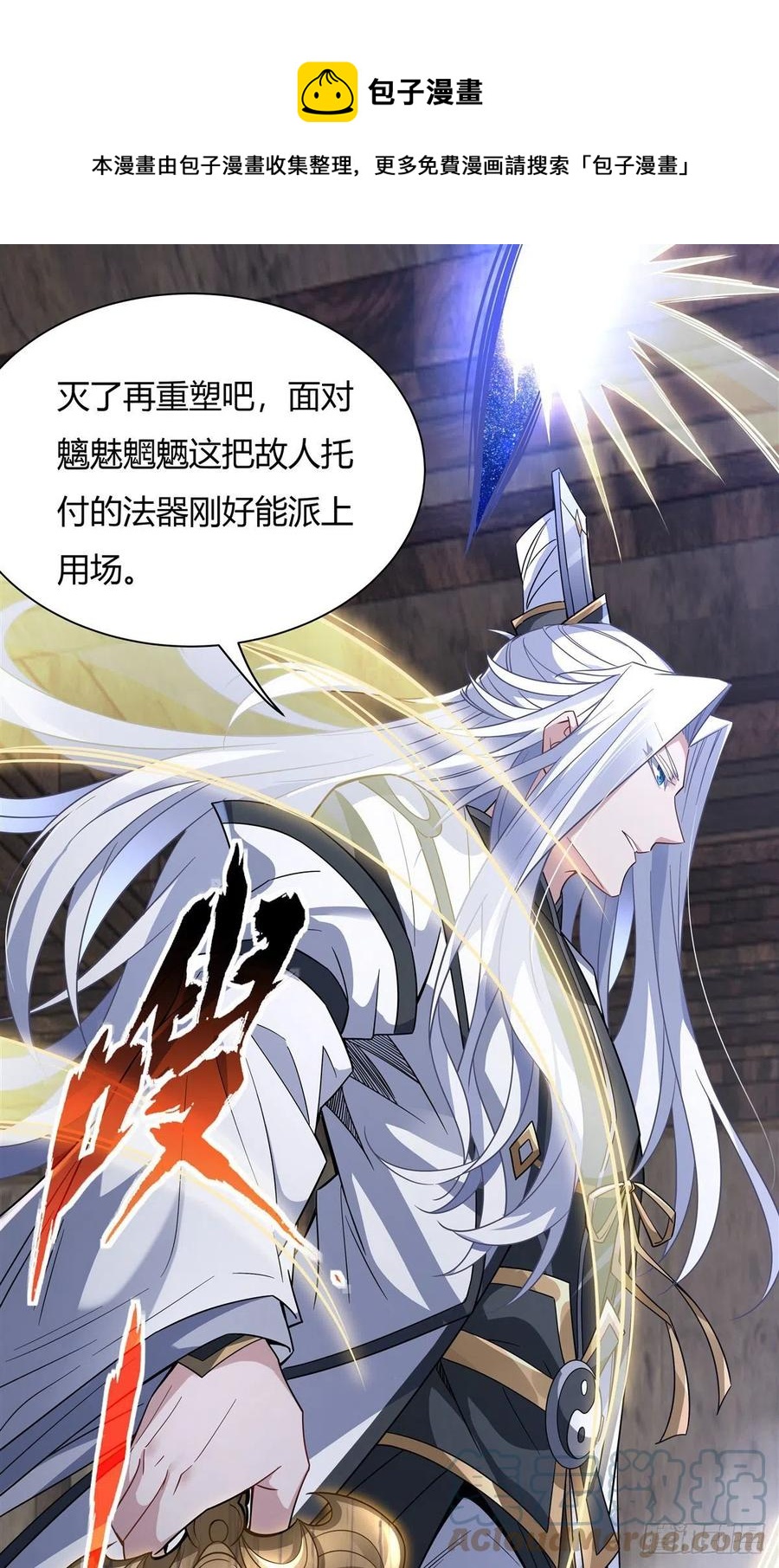 我的女徒弟们都是未来诸天大佬介绍漫画,第57话 剑灵桃麟1图