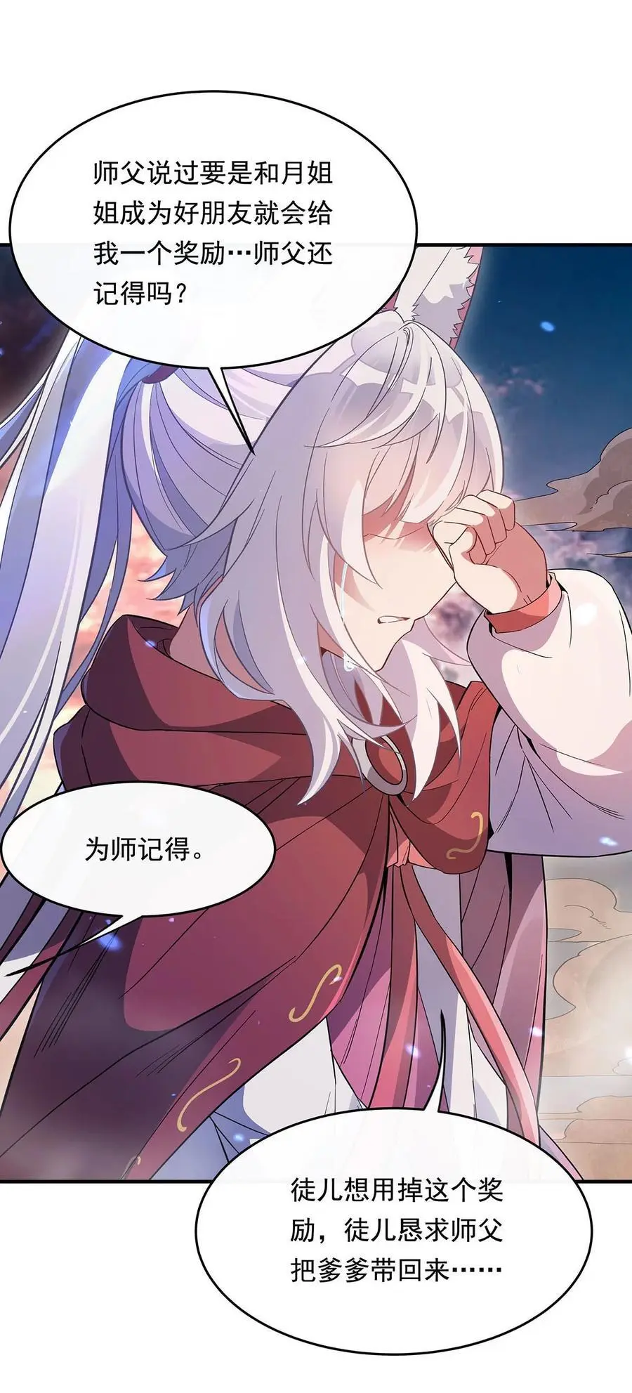 我的女徒弟们都是未来诸天大佬介绍漫画,248 魂灵留影2图