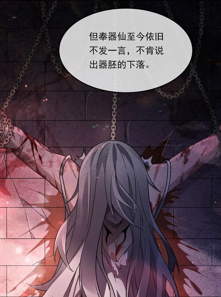 我的女徒弟们都是未来诸天大佬介绍漫画,255 深藏不露1图