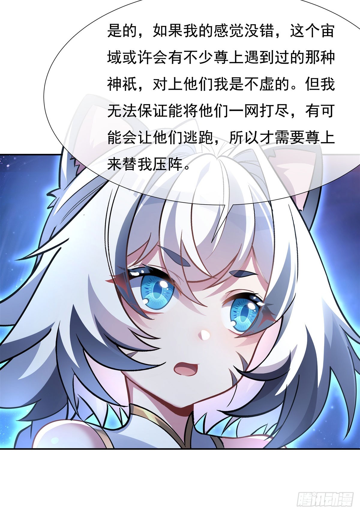 我的女徒弟们都是未来诸天大佬介绍漫画,第133话 师娘来了？！1图