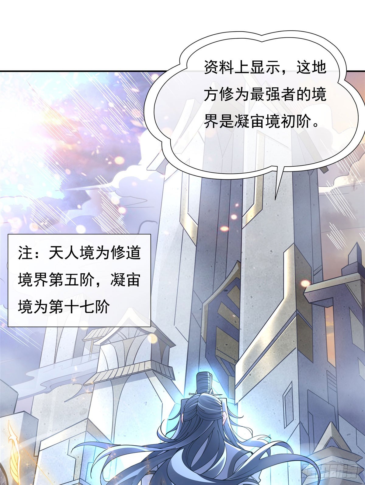 我的女徒弟们都是未来诸天大佬介绍漫画,第135话 圣师武装1图