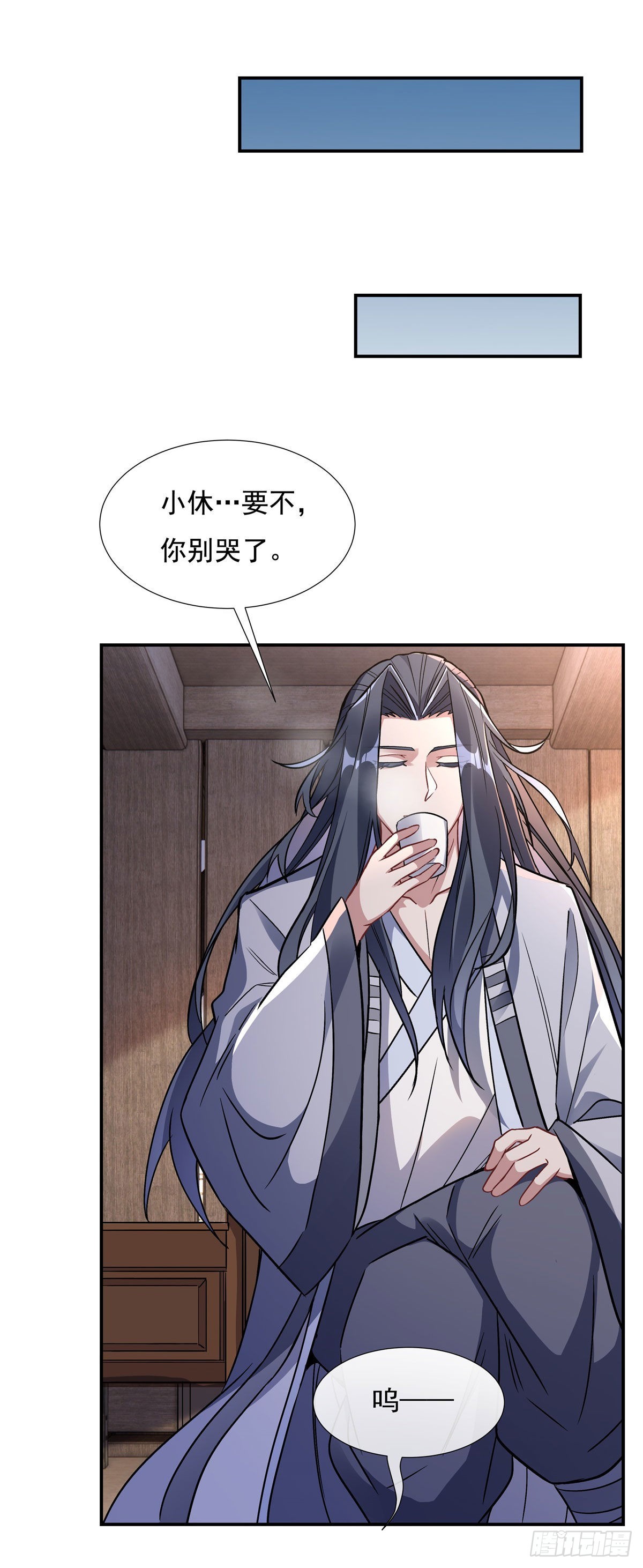 我的女徒弟们都是未来诸天大佬介绍漫画,第113话 魇族真容2图