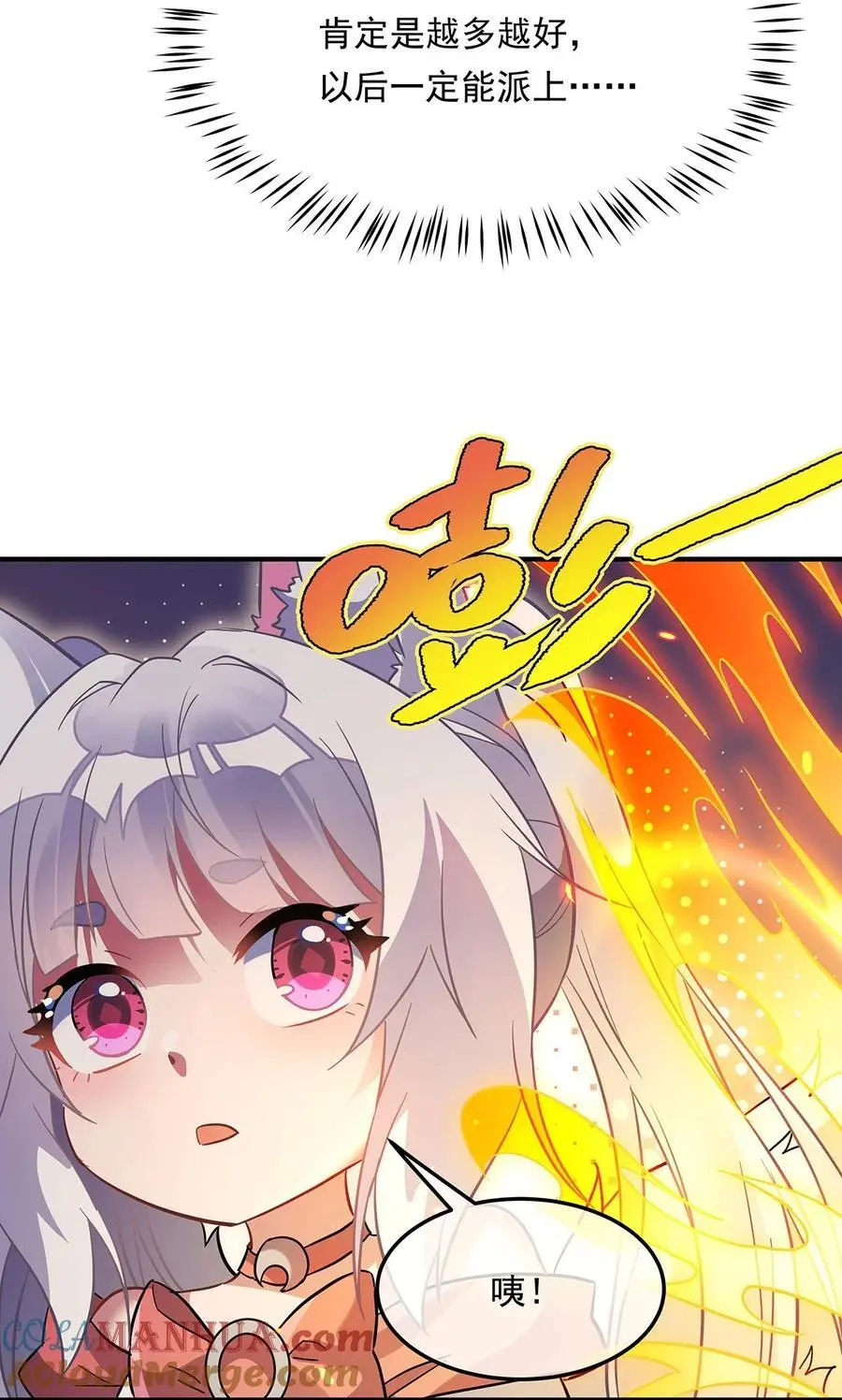 我的女徒弟们都是未来诸天大佬介绍漫画,254 灾祸之神2图