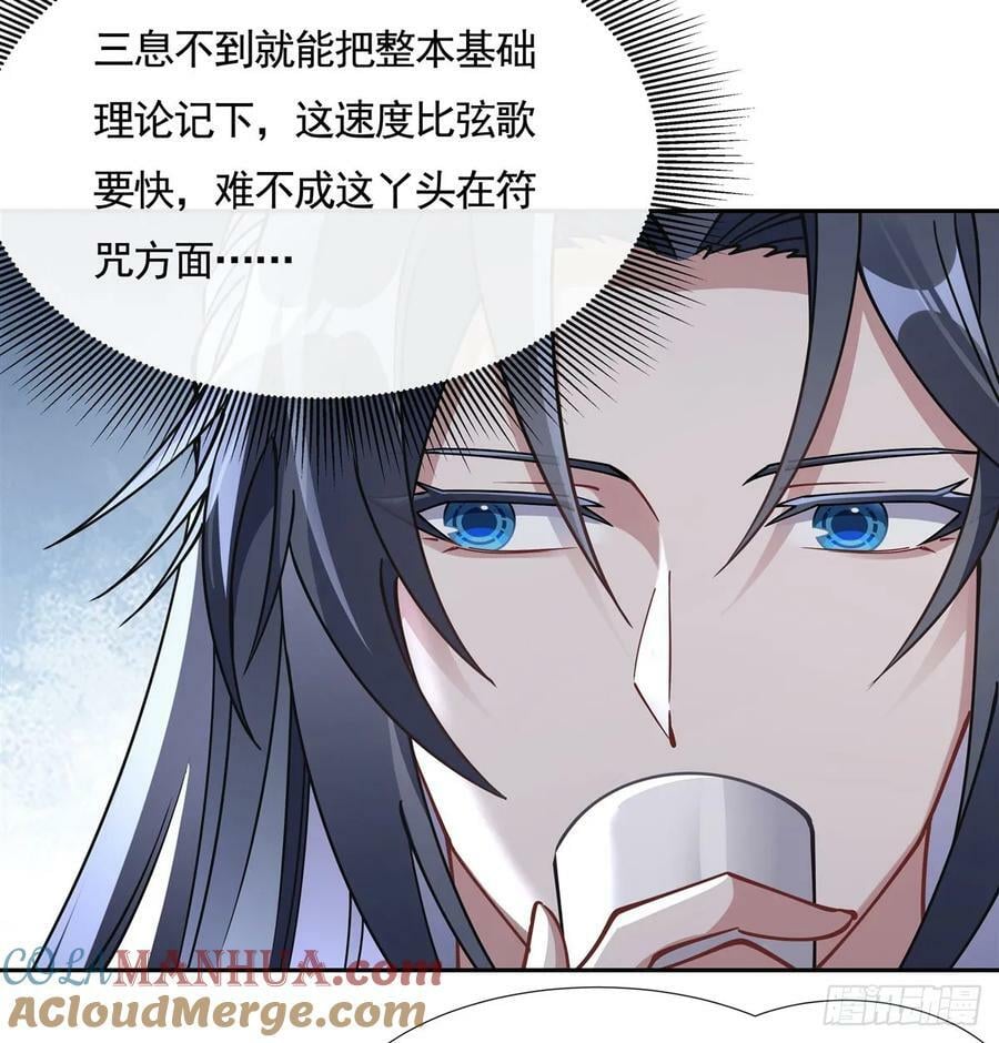 我的女徒弟们都是未来诸天大佬介绍漫画,第172话 一学就废1图