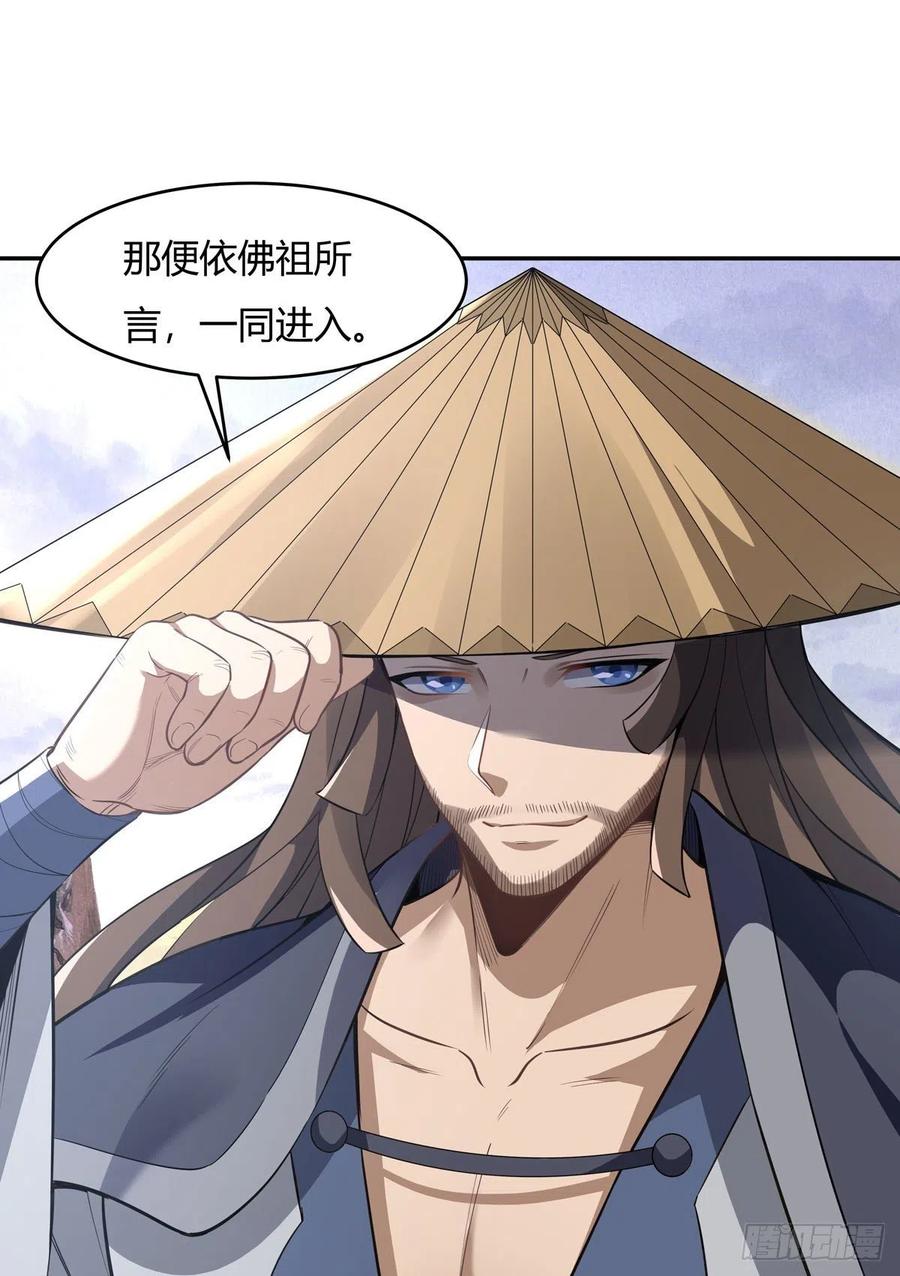 我的女徒弟们都是未来诸天大佬介绍漫画,第63话 他的宝贝徒弟2图