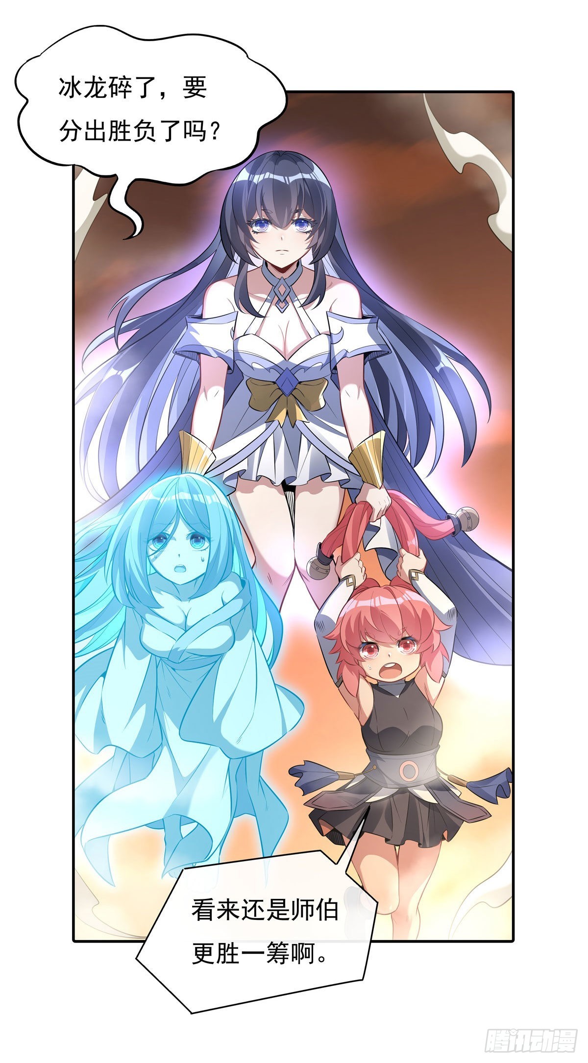 我的女徒弟们都是未来诸天大佬介绍漫画,第84话 我来保护师妹1图