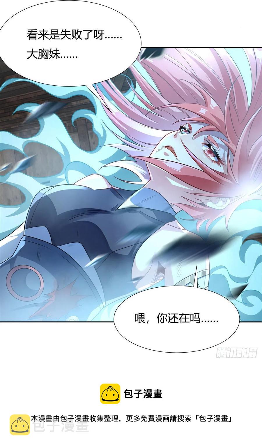 我的女徒弟们都是未来诸天大佬txt下载百度网盘漫画,第62话 跟本座抢人？1图