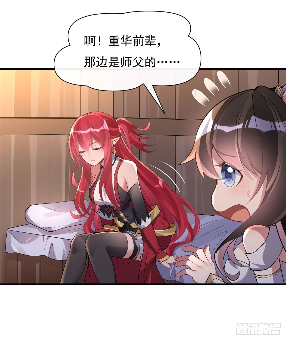 我的女徒弟们都是未来诸天大佬介绍漫画,第136话 孤枕难眠1图