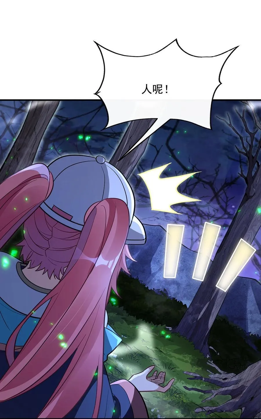 我的女徒弟们都是未来诸天大佬介绍漫画,259 黑血1图