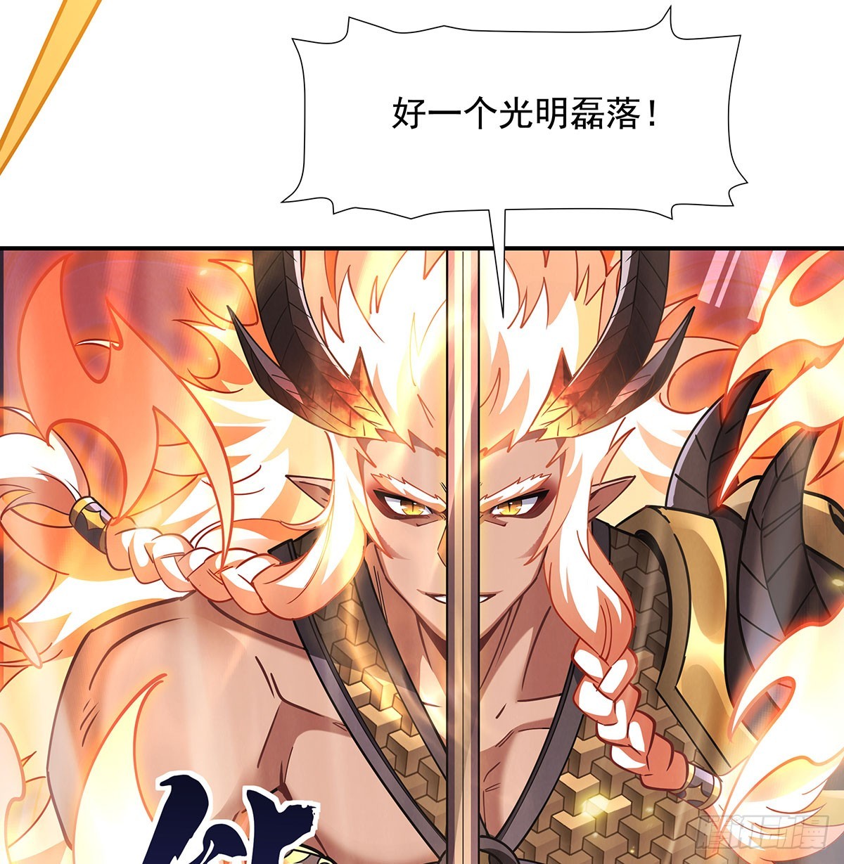 我的女徒弟们都是未来诸天大佬txt下载百度网盘漫画,第141话 武德充沛1图