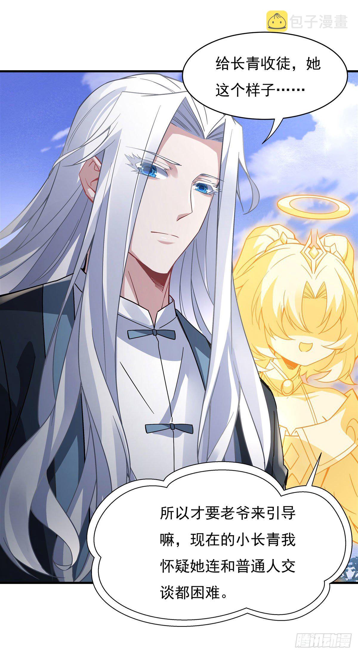 我的女徒弟们都是未来诸天大佬txt下载百度网盘漫画,第43话 十万灵石2图