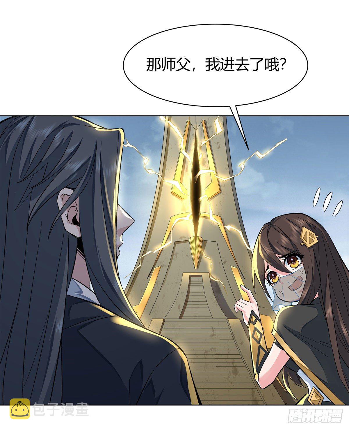 我的女徒弟们都是未来诸天大佬动漫第三季漫画,第7话 该您出手了1图