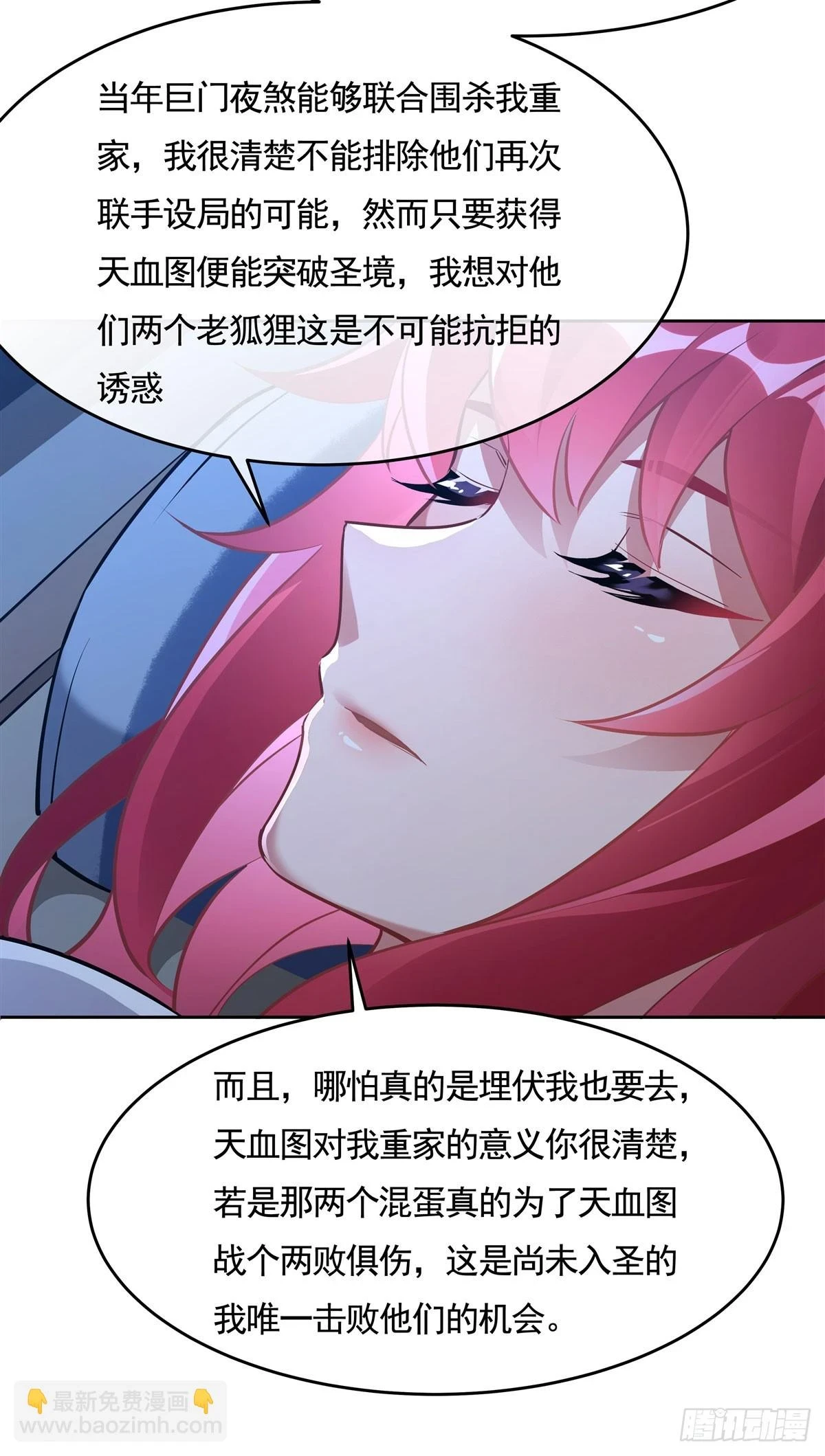 我的女徒弟们都是未来诸天大佬漫画,第153话 深夜的求婚1图