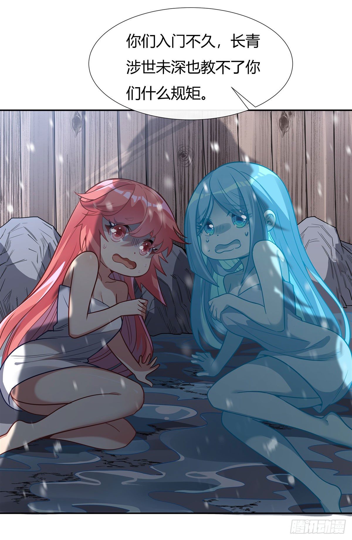 我的女徒弟们都是未来诸天大佬介绍漫画,第74话 师祖听我解释1图
