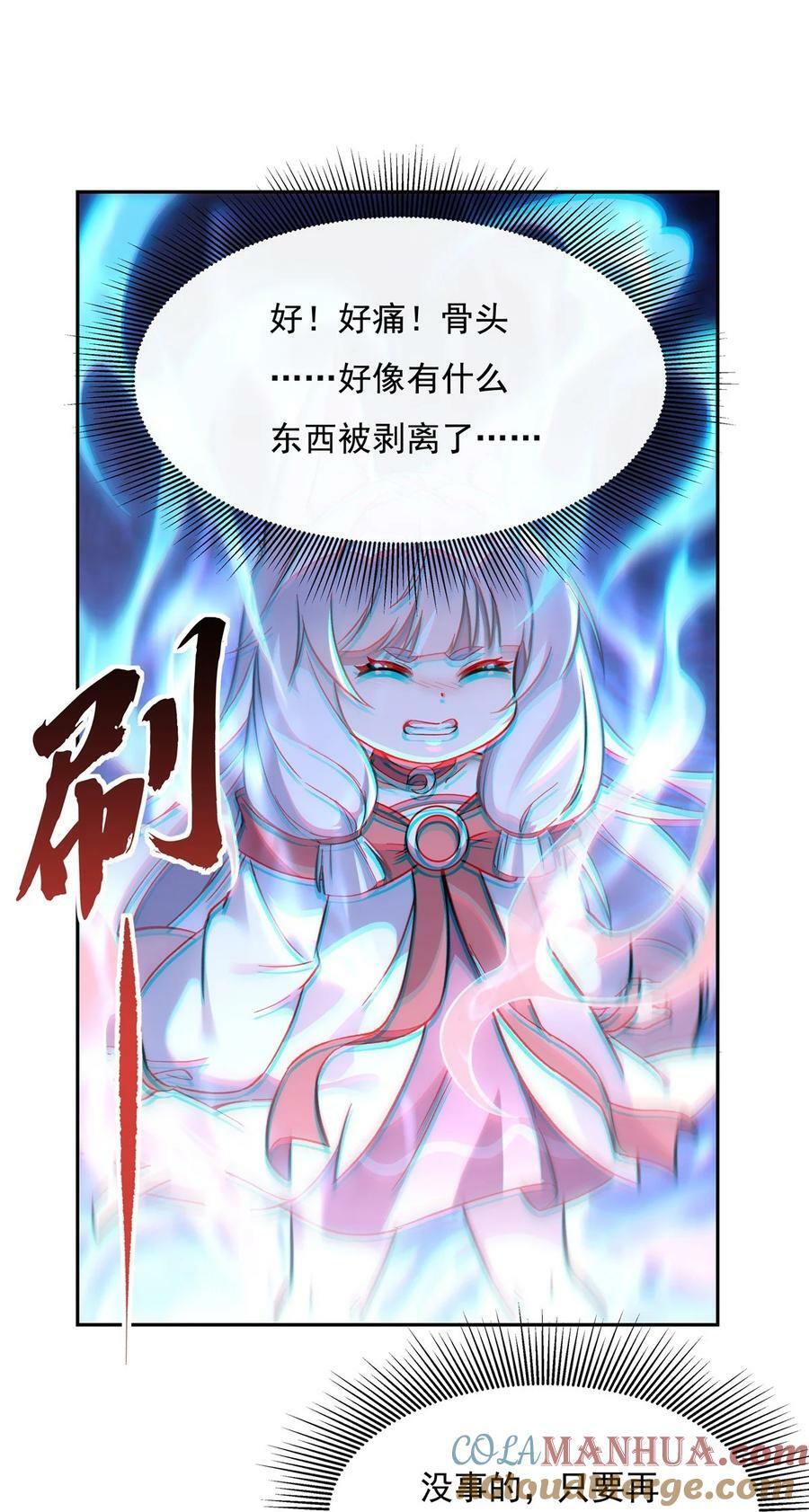 我的女徒弟们都是未来诸天大佬介绍漫画,179 这是我娘1图