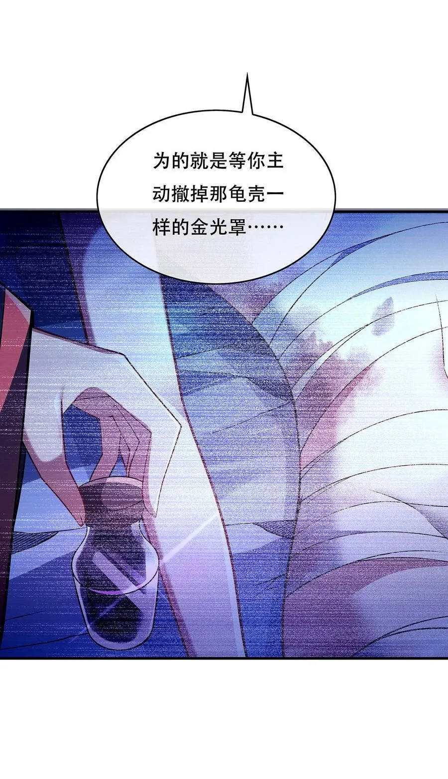 我的女徒弟们都是未来诸天大佬介绍漫画,265 灭世宣言2图