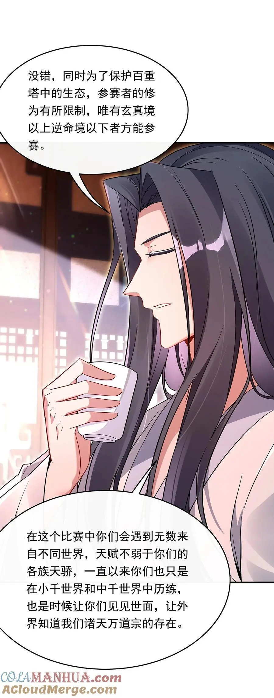 我的女徒弟们都是未来诸天大佬介绍漫画,254 灾祸之神1图