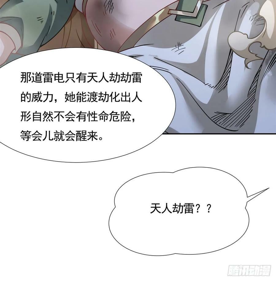 徒弟都是未来的诸天大佬合集漫画,第172话 一学就废2图