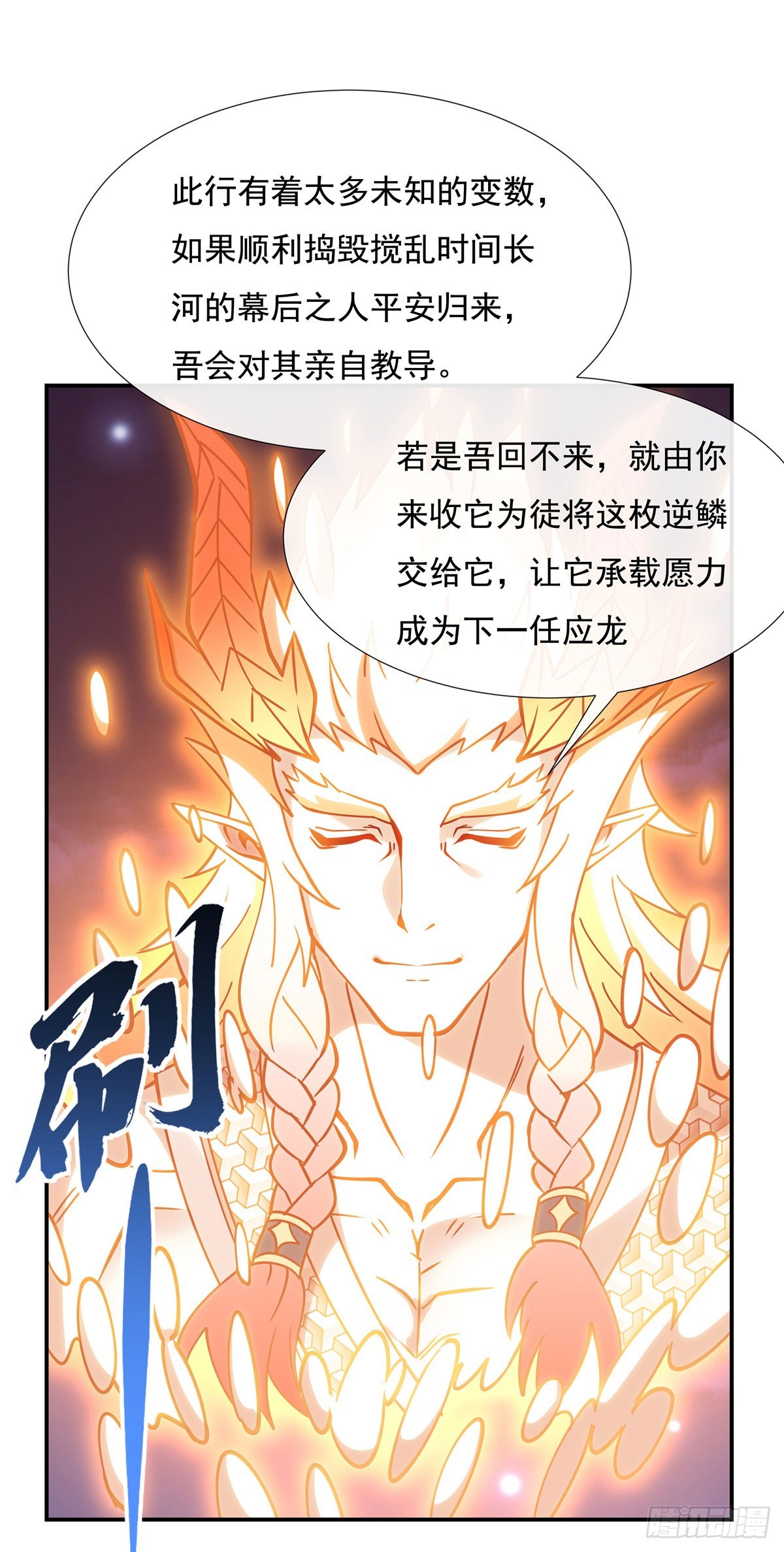 我的女徒弟们都是未来诸天大佬下拉式酷漫屋漫画,第143话 “师娘”VS亲娘2图