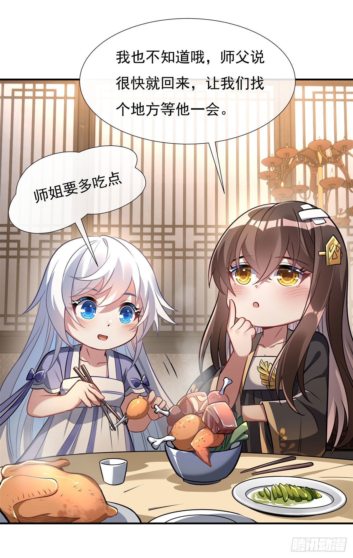 我的女徒弟们都是未来诸天大佬介绍漫画,第85话 道尊的奖励1图