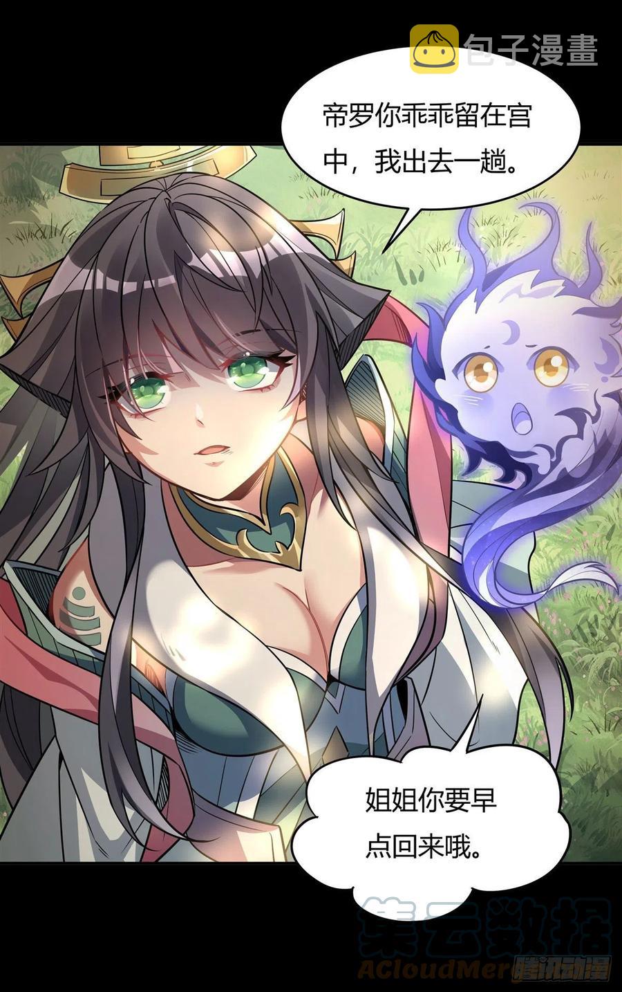 我的女徒弟们都是未来诸天大佬介绍漫画,第59话 给你个机会2图