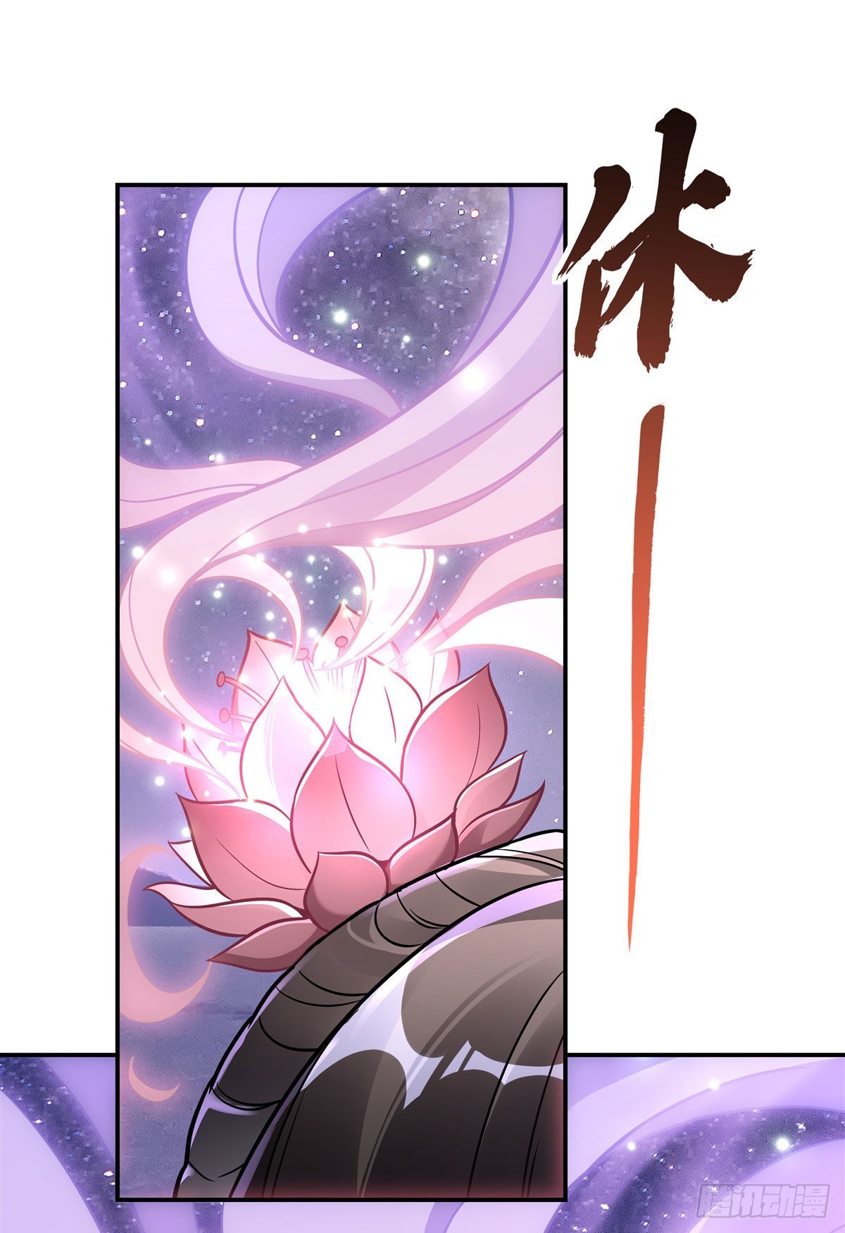 我的女徒弟们都是未来诸天大佬介绍漫画,第103话 我想开了2图