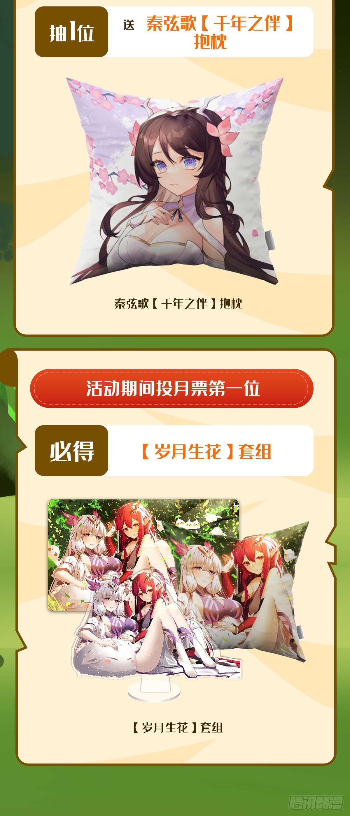 我的女徒弟们都是未来诸天大佬介绍漫画,第136话 孤枕难眠2图