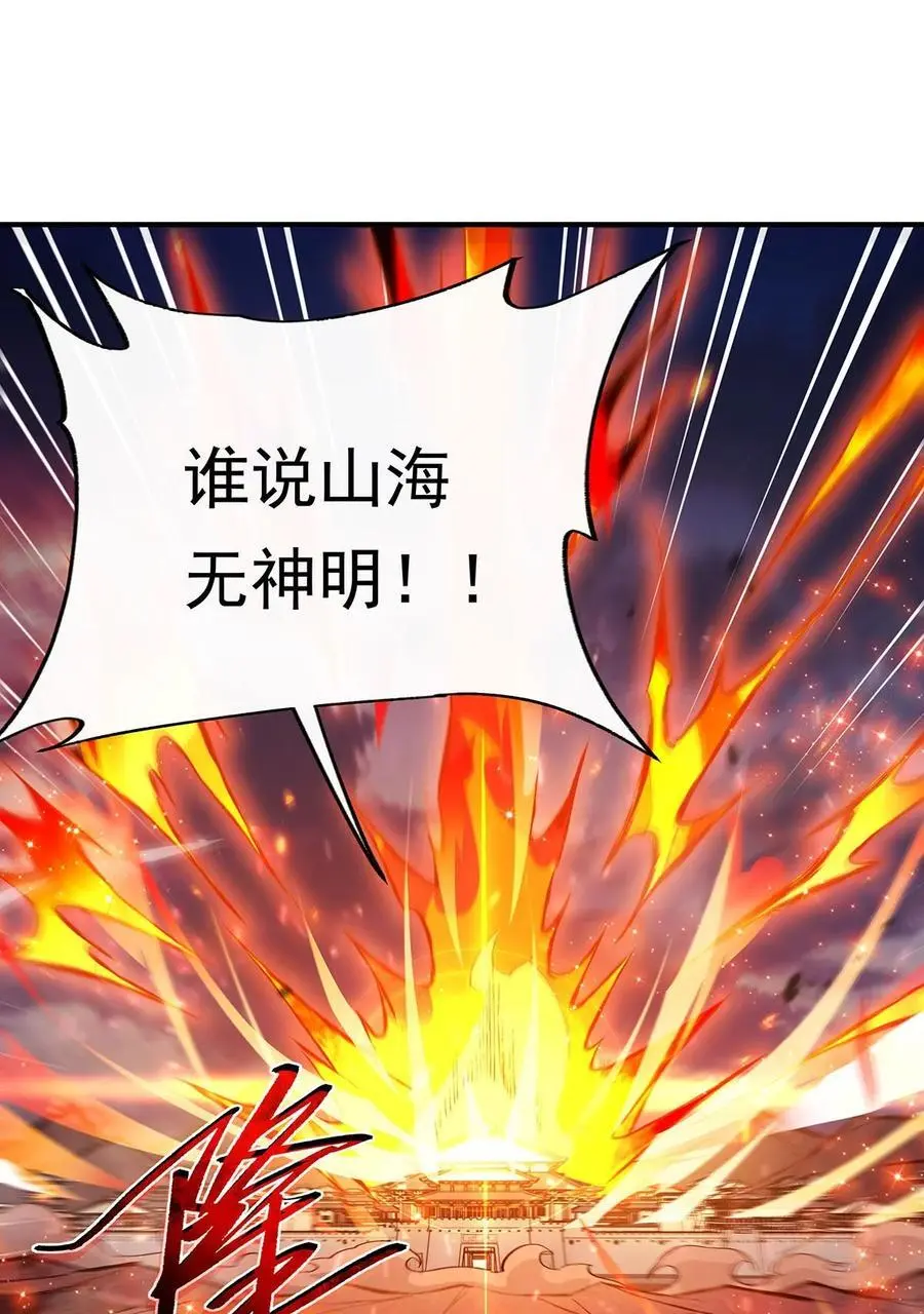 我的女徒弟们都是未来诸天大佬介绍漫画,244 最后的谢幕2图