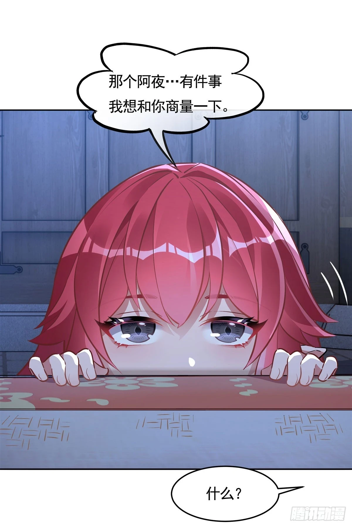 我的女徒弟们都是未来诸天大佬漫画,第153话 深夜的求婚1图